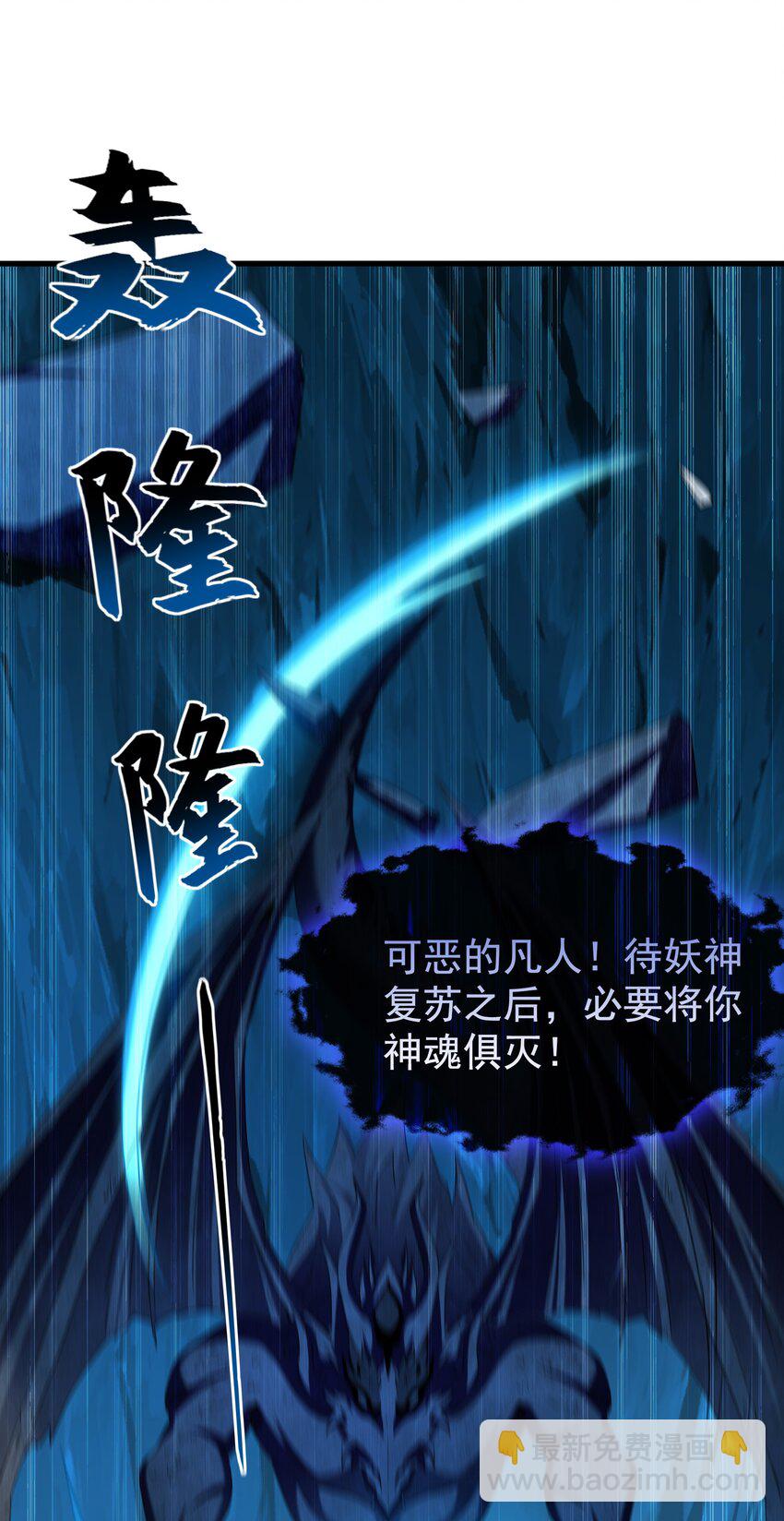 59 人间必将遭受大难！(1/2)-第59话