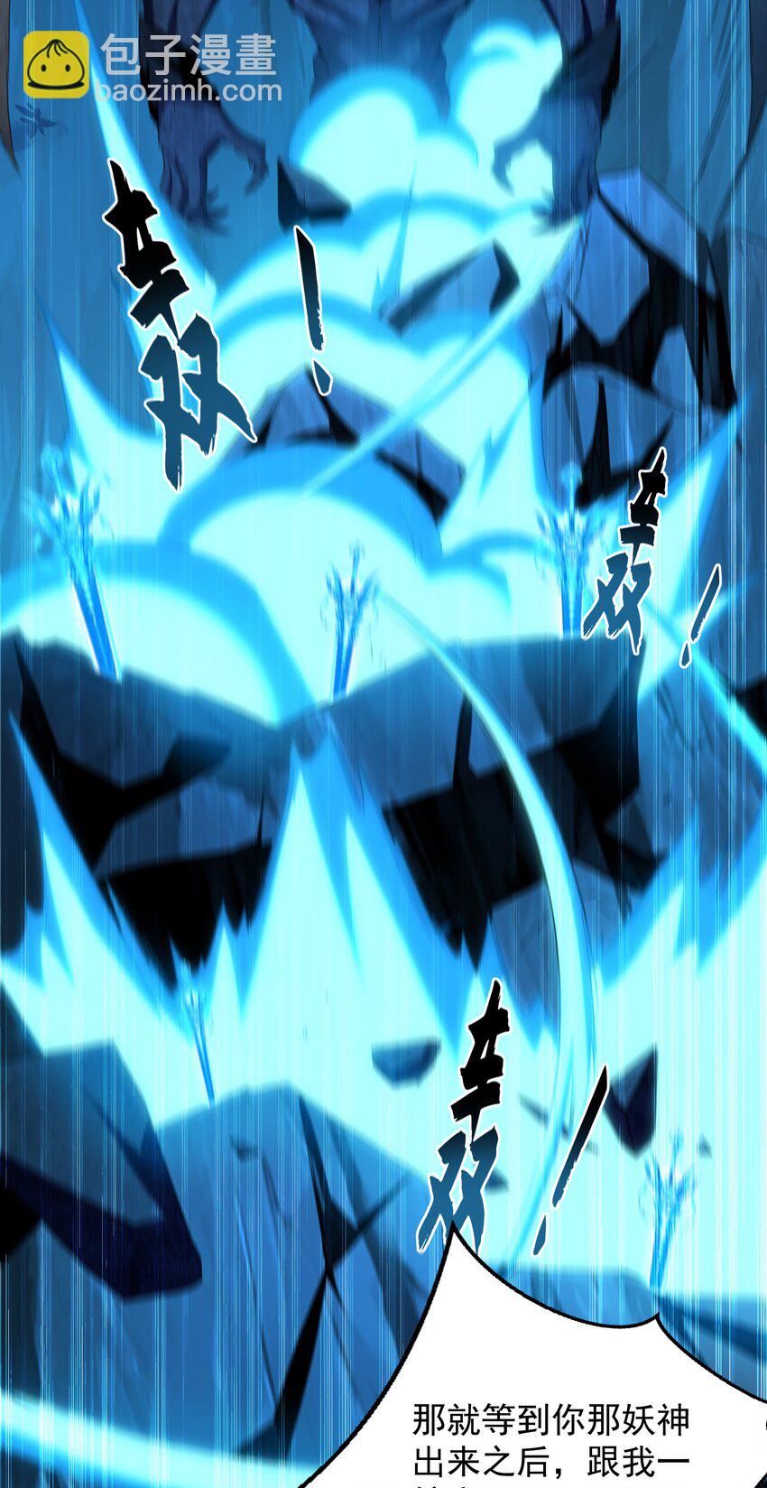 59 人间必将遭受大难！(1/2)-第59话