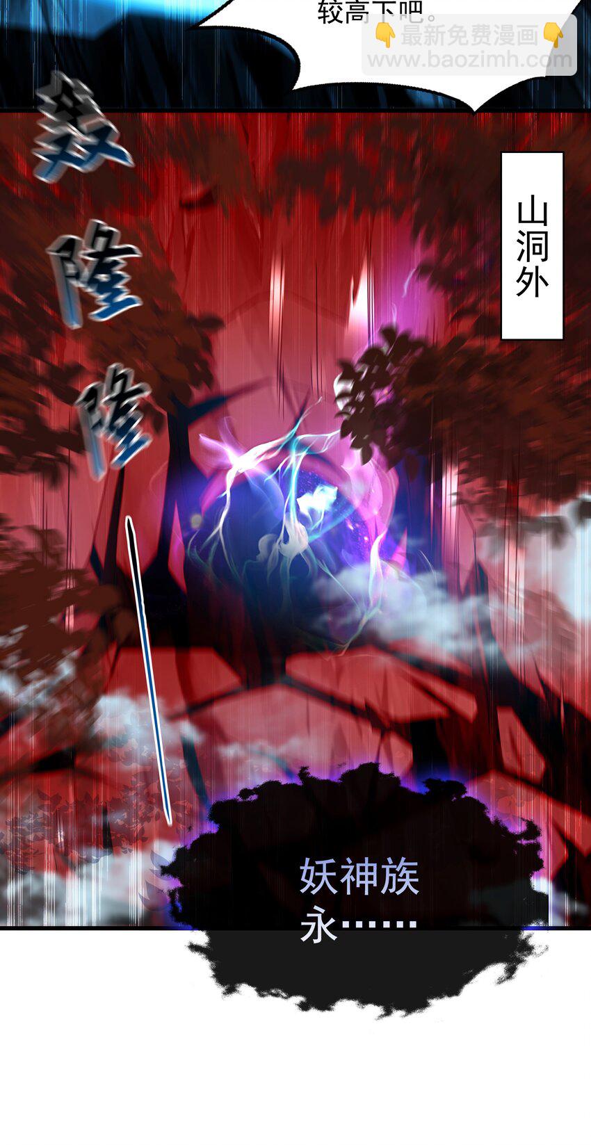 59 人间必将遭受大难！(1/2)-第59话