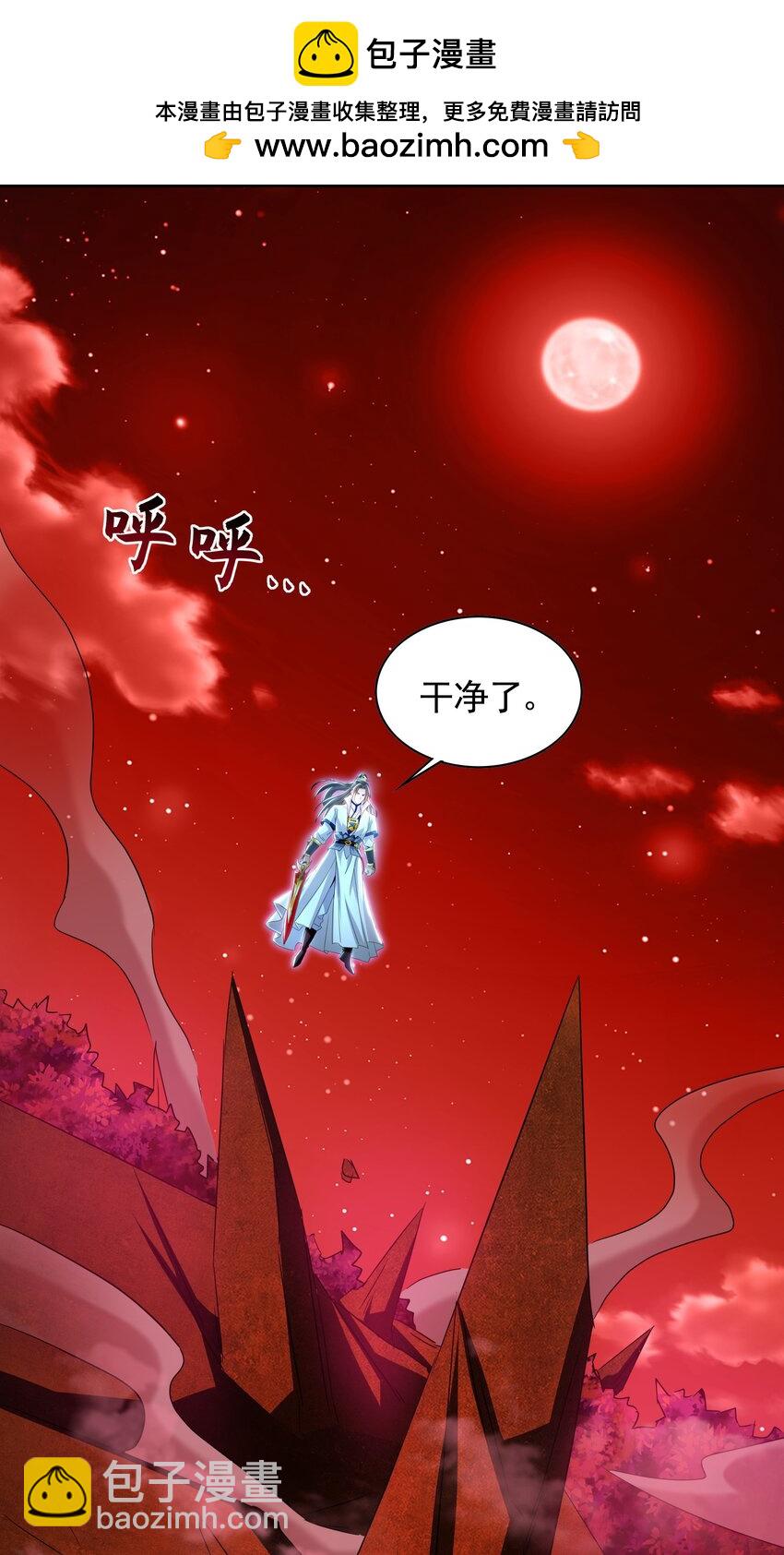 59 人间必将遭受大难！(1/2)-第59话