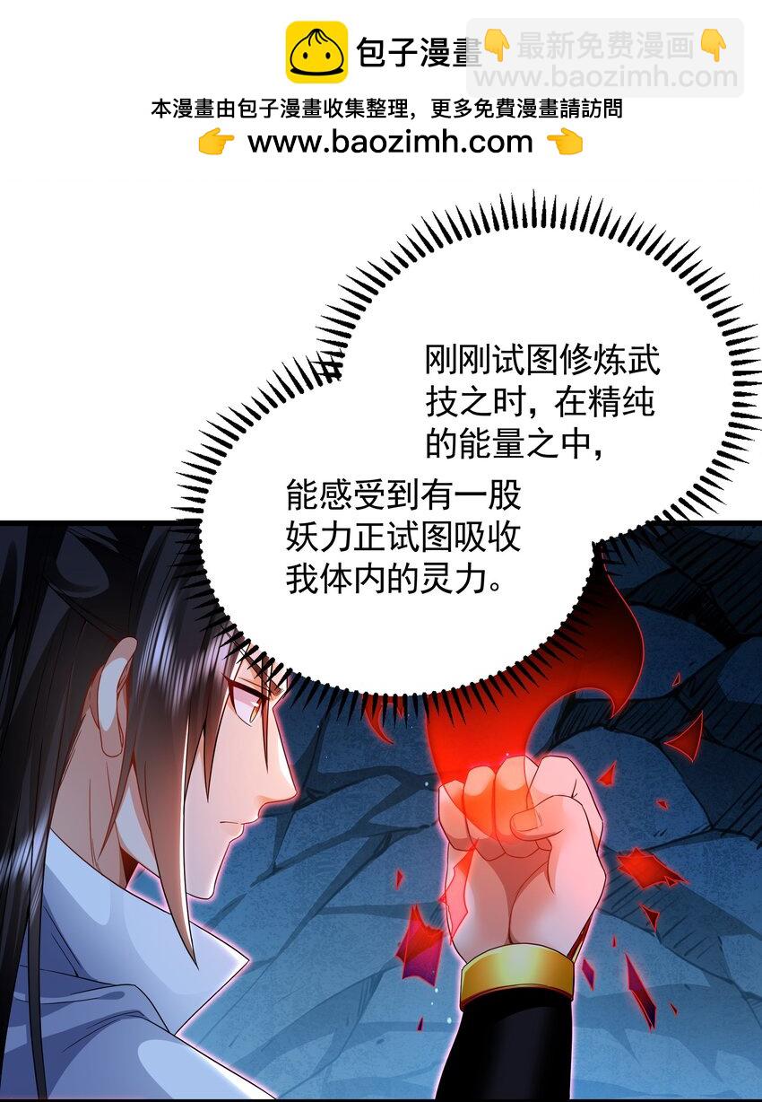 59 人间必将遭受大难！(1/2)-第59话