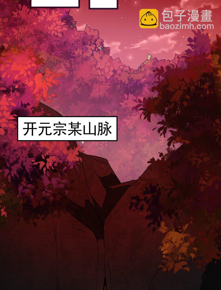 59 人间必将遭受大难！(1/2)-第59话