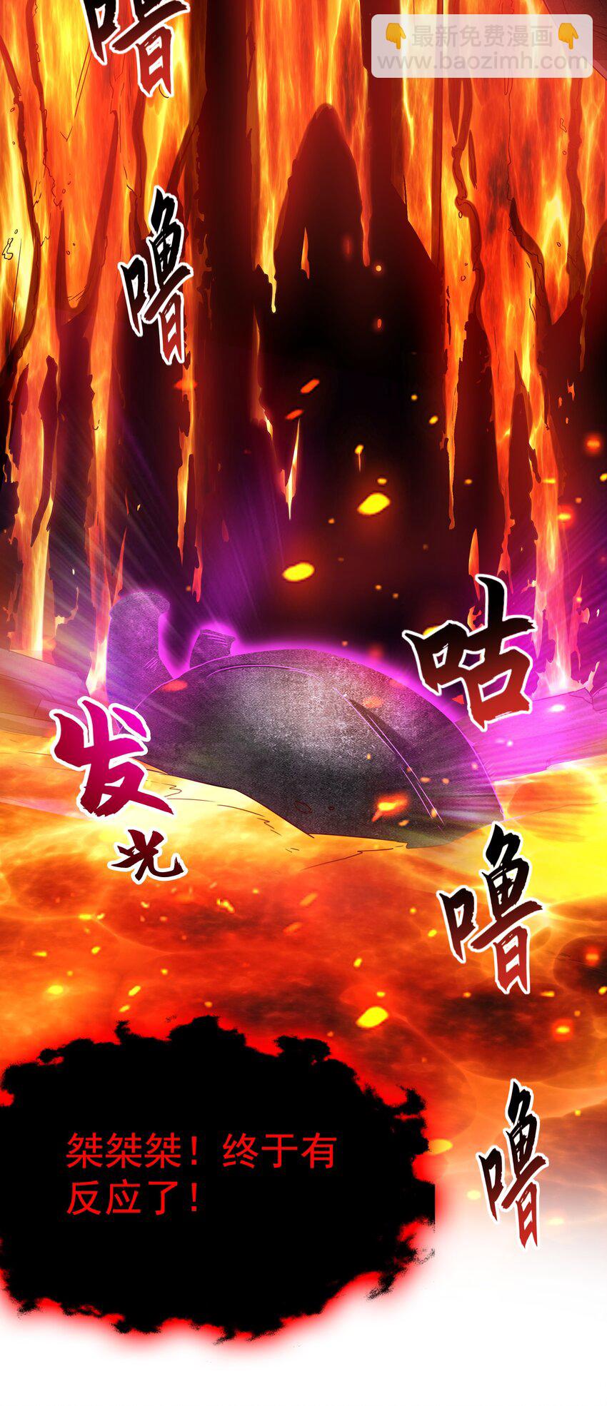 59 人间必将遭受大难！(1/2)-第59话