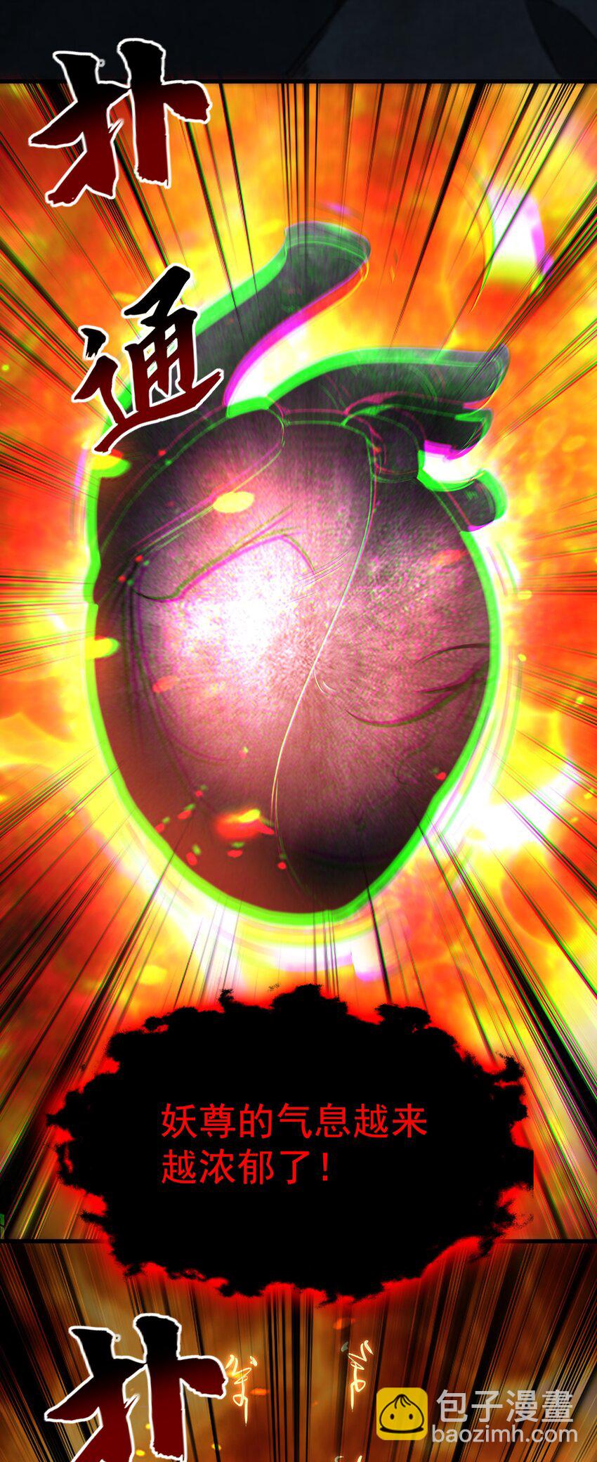 59 人间必将遭受大难！(1/2)-第59话