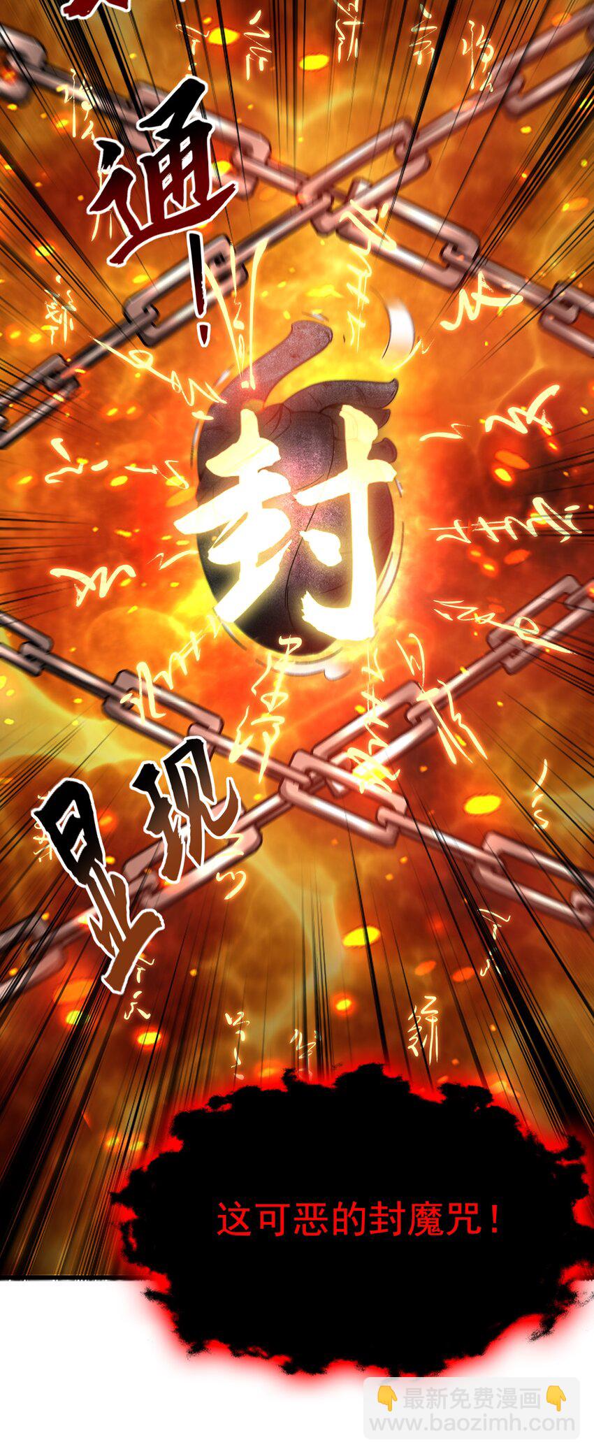 59 人间必将遭受大难！(1/2)-第59话