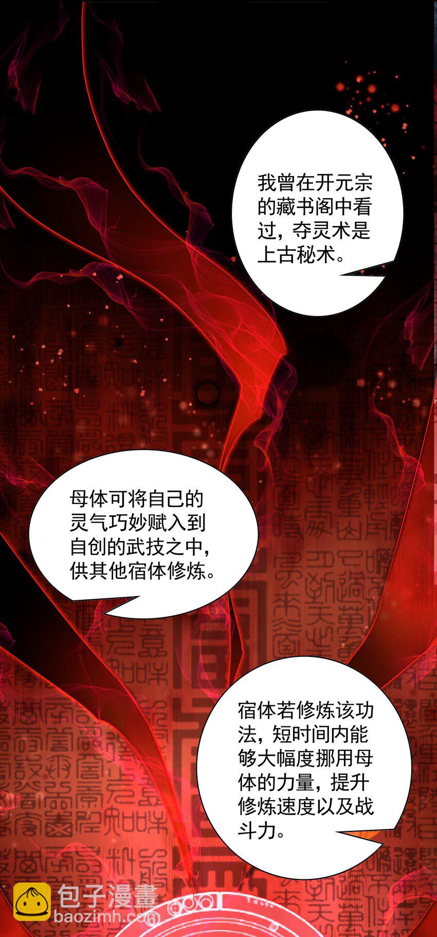 59 人间必将遭受大难！(1/2)-第59话