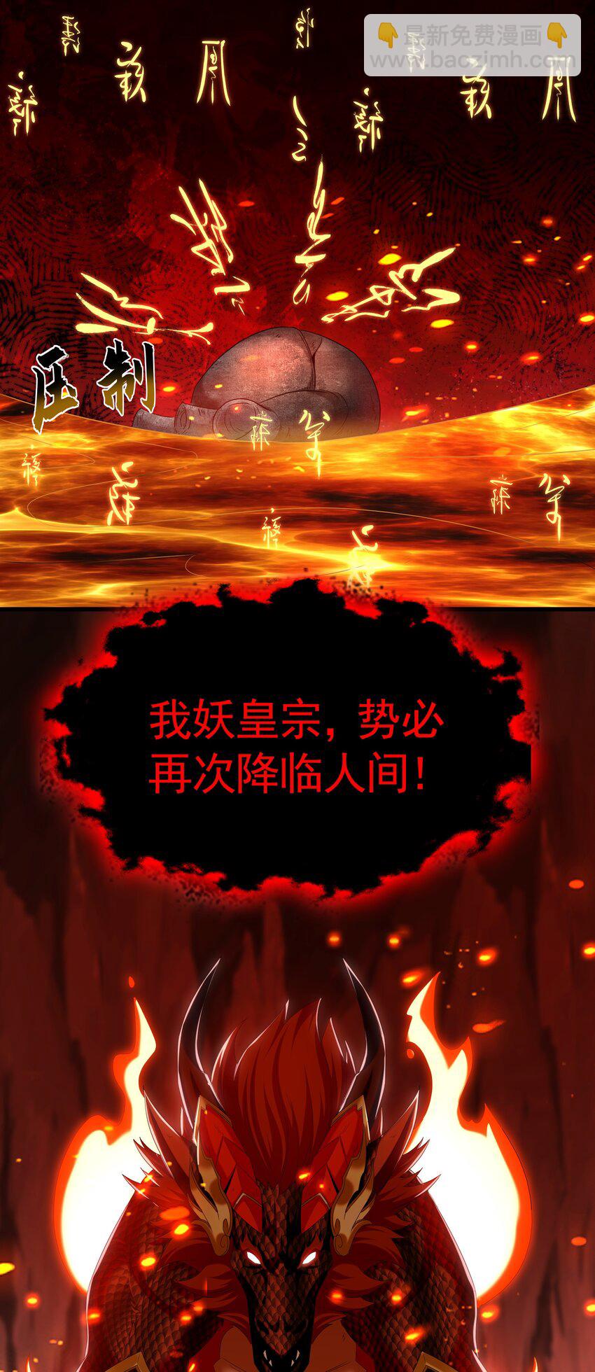 59 人间必将遭受大难！(1/2)-第59话