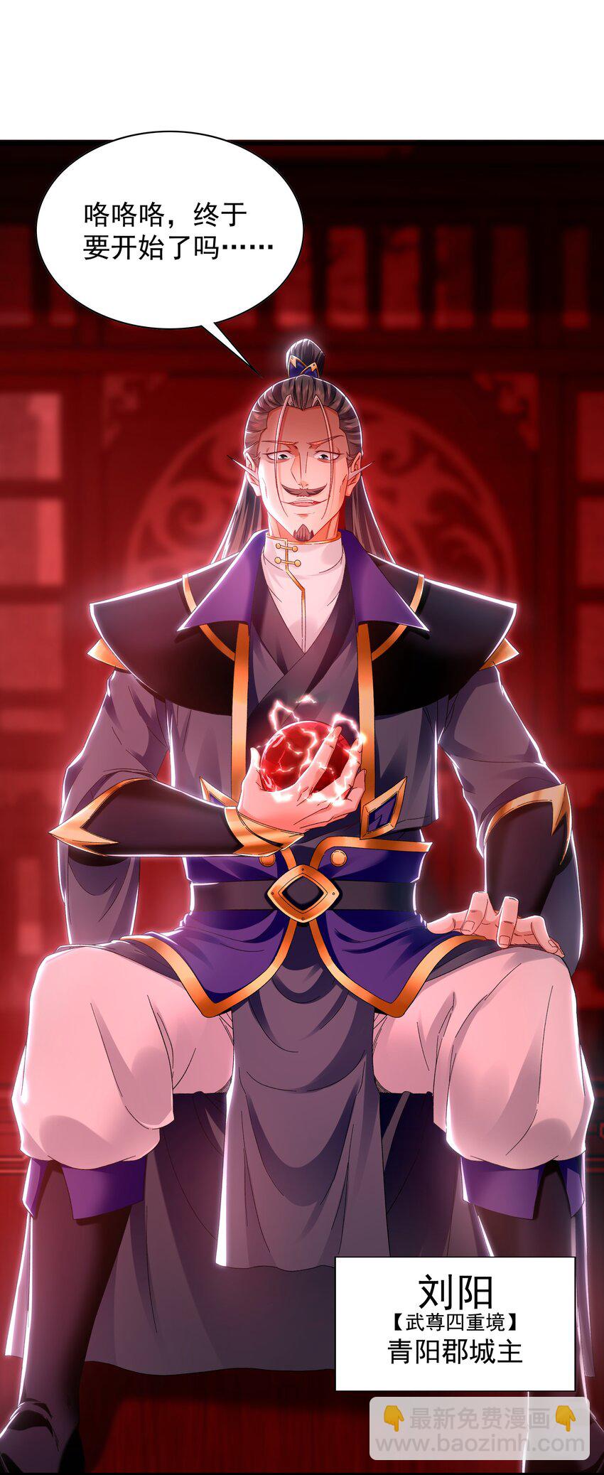 59 人间必将遭受大难！(1/2)-第59话