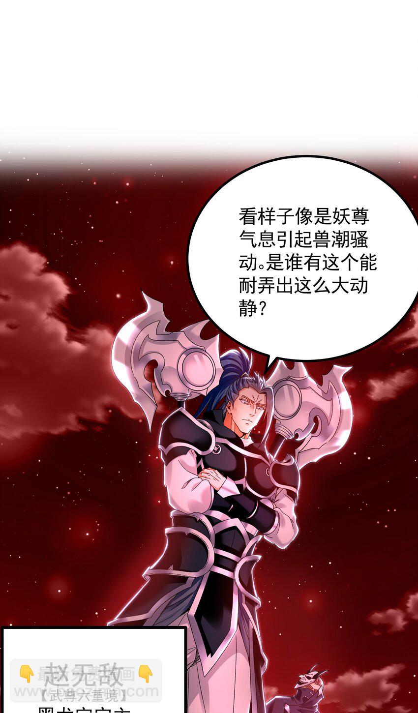 59 人间必将遭受大难！(1/2)-第59话