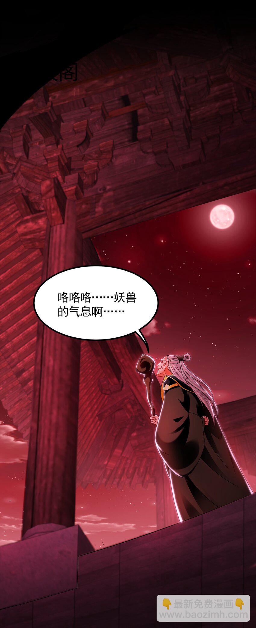 59 人间必将遭受大难！(1/2)-第59话