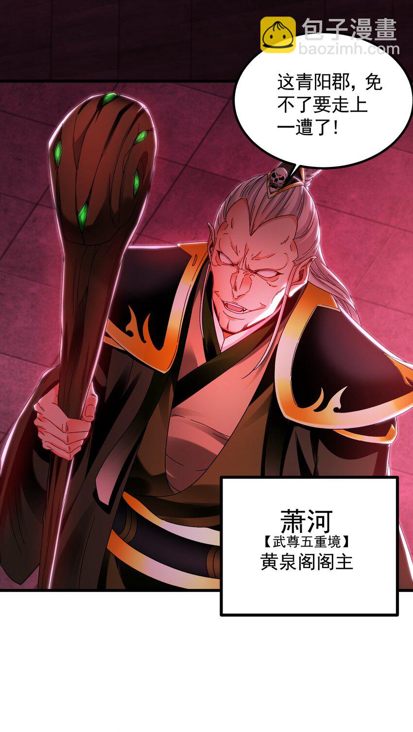 59 人间必将遭受大难！(1/2)-第59话