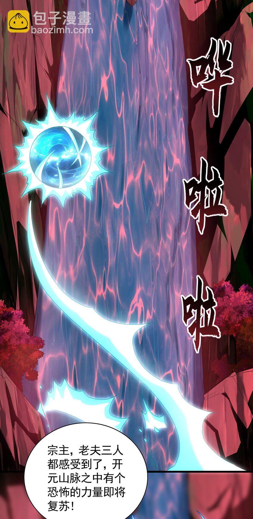 59 人间必将遭受大难！(1/2)-第59话