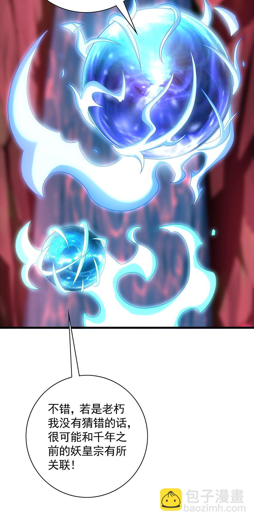 59 人间必将遭受大难！(1/2)-第59话