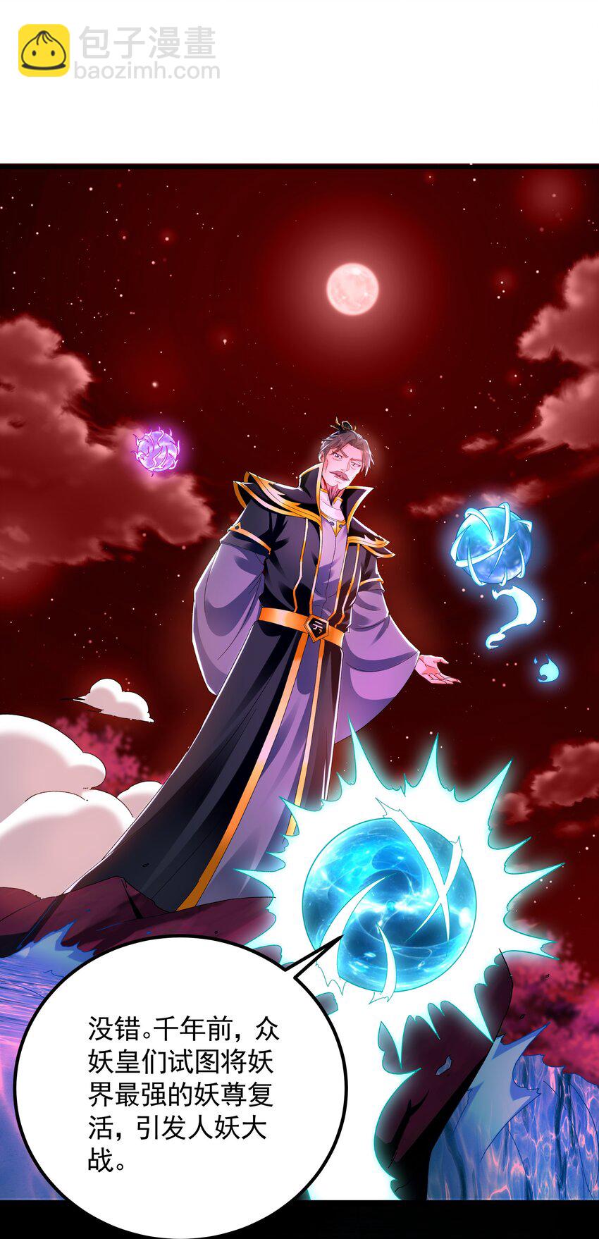 59 人间必将遭受大难！(1/2)-第59话