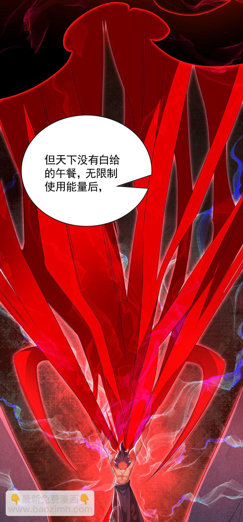 59 人间必将遭受大难！(1/2)-第59话