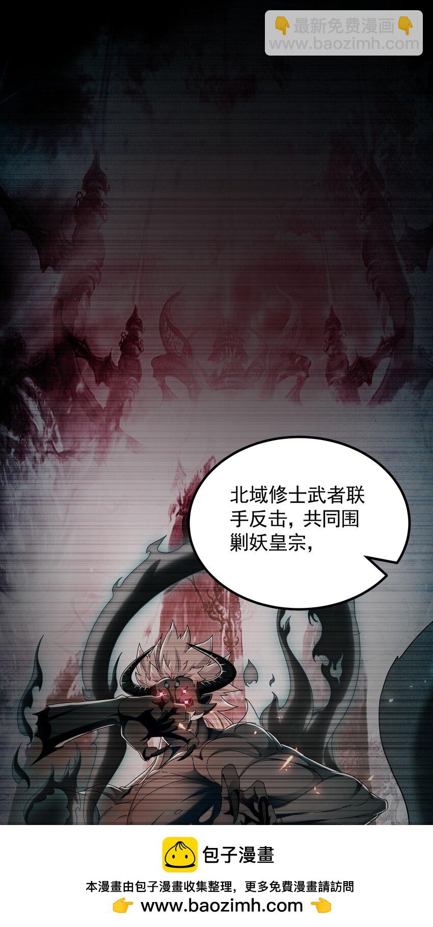 59 人间必将遭受大难！(1/2)-第59话