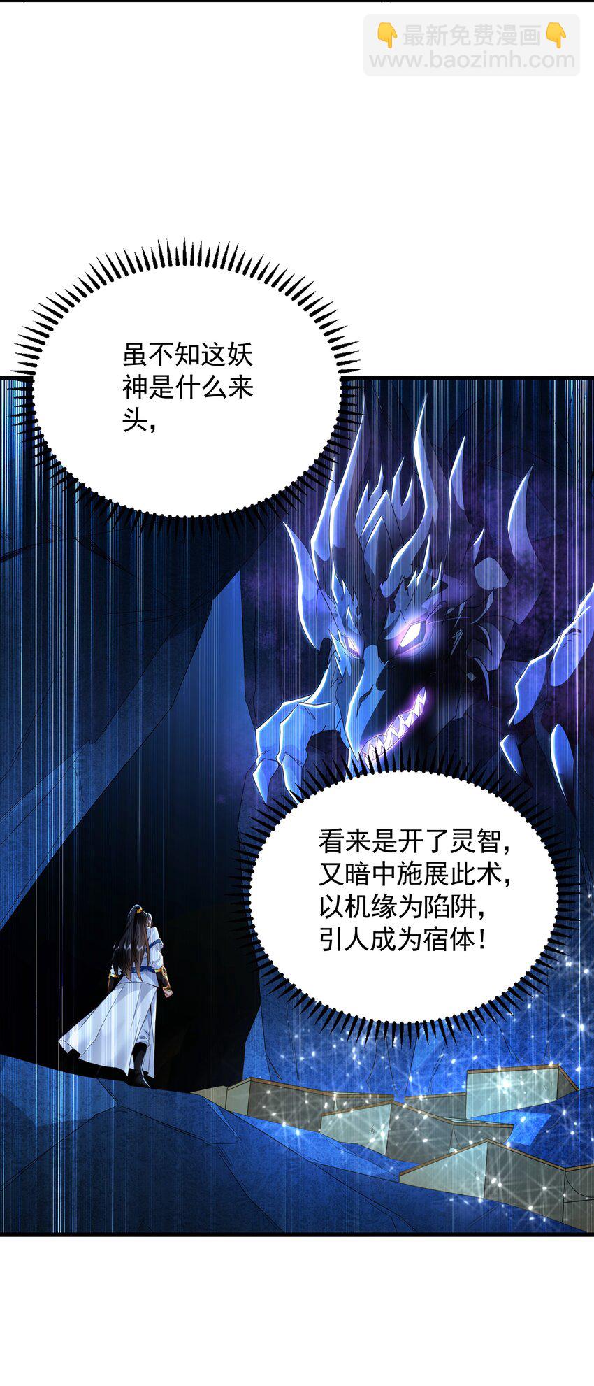 59 人间必将遭受大难！(1/2)-第59话