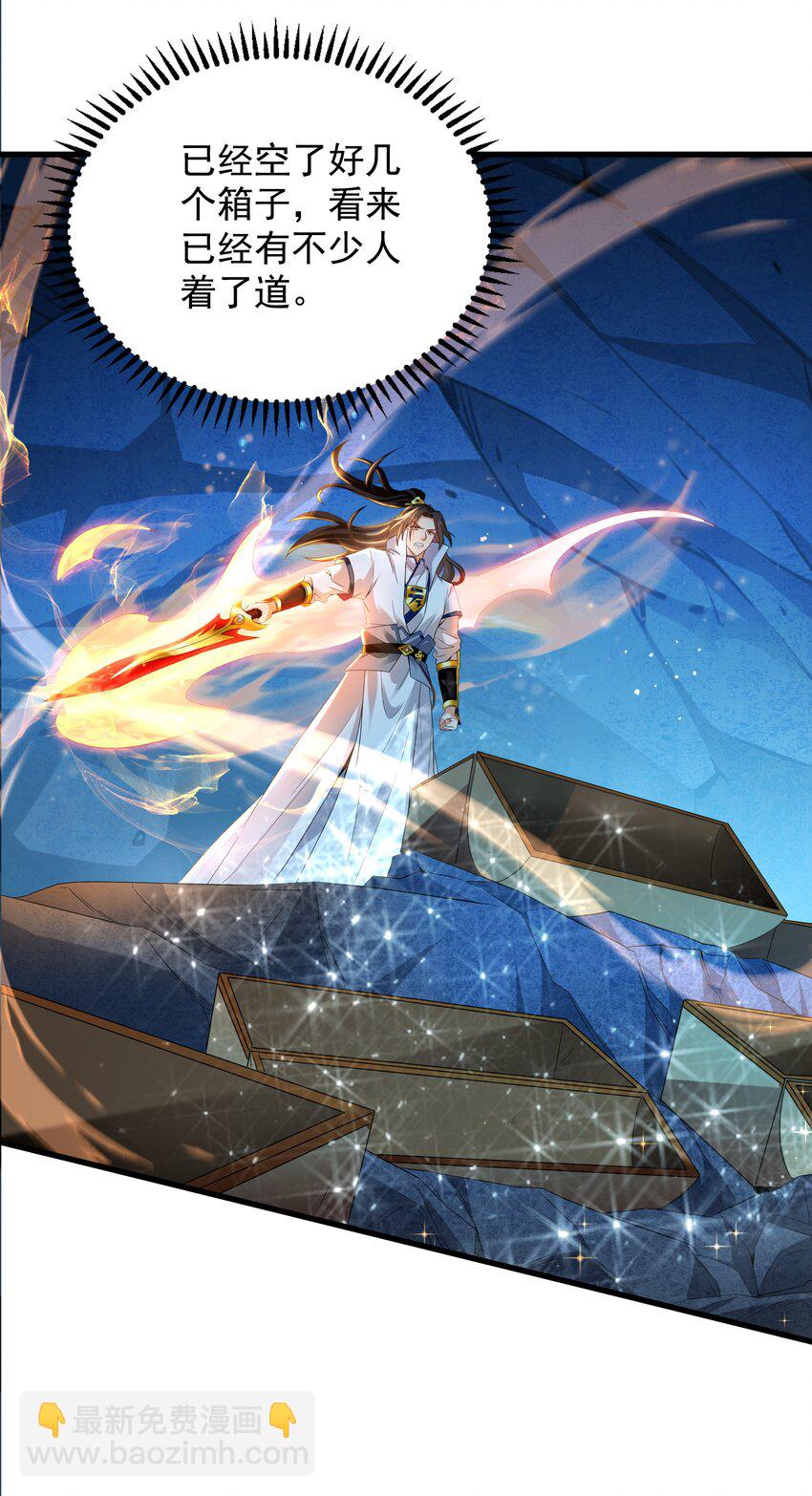 59 人间必将遭受大难！(1/2)-第59话