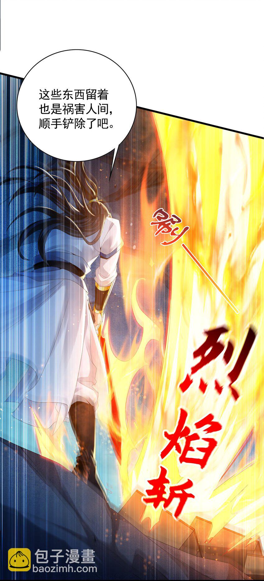 59 人间必将遭受大难！(1/2)-第59话