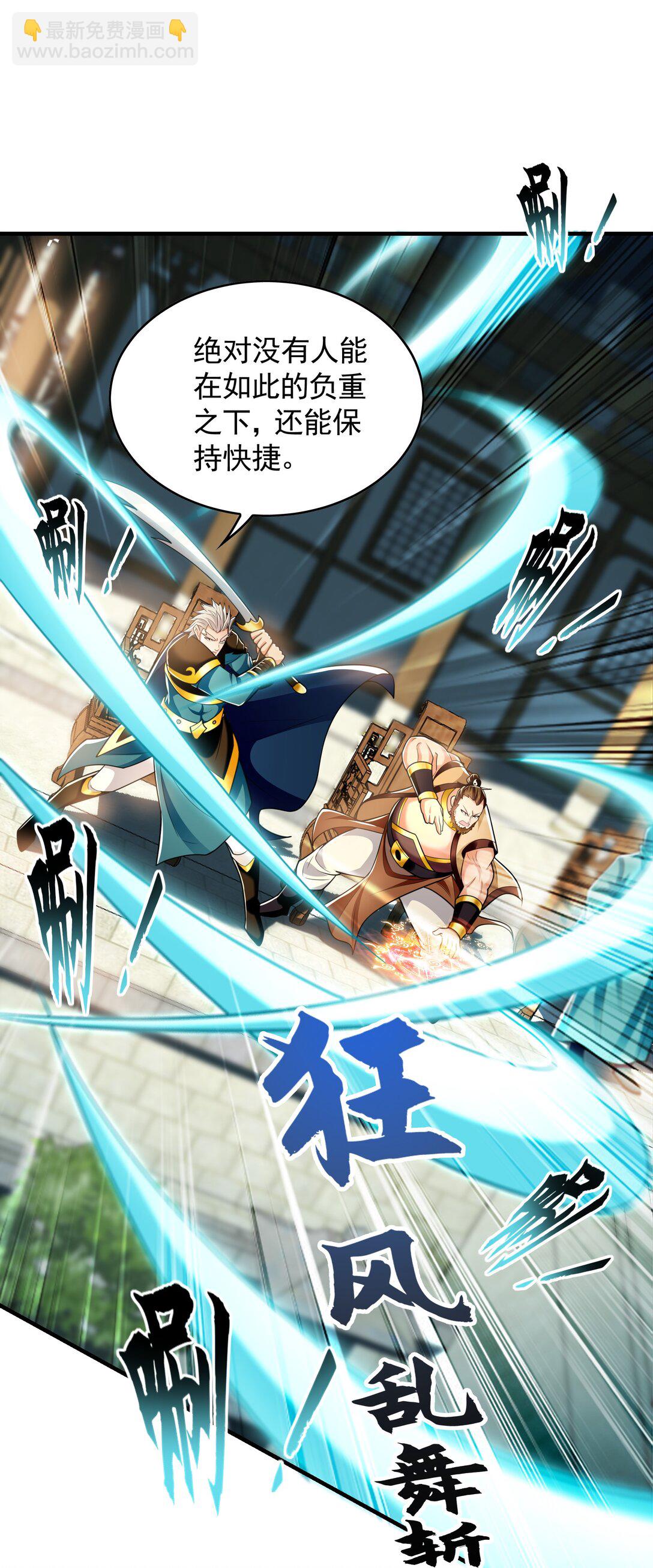 61 这小子身上有秘密(1/2)-第61话