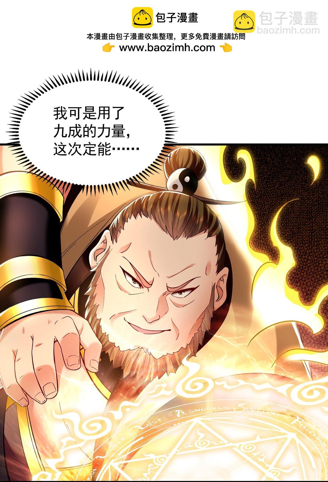 61 这小子身上有秘密(1/2)-第61话