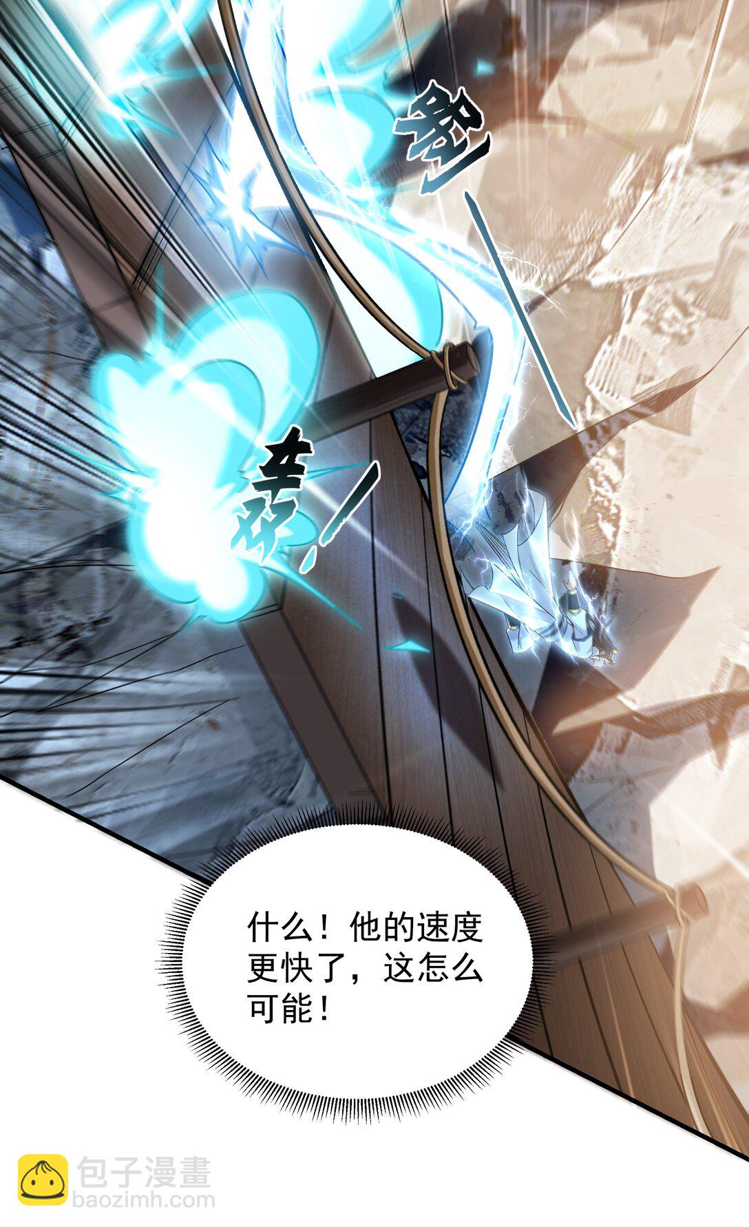 61 这小子身上有秘密(1/2)-第61话