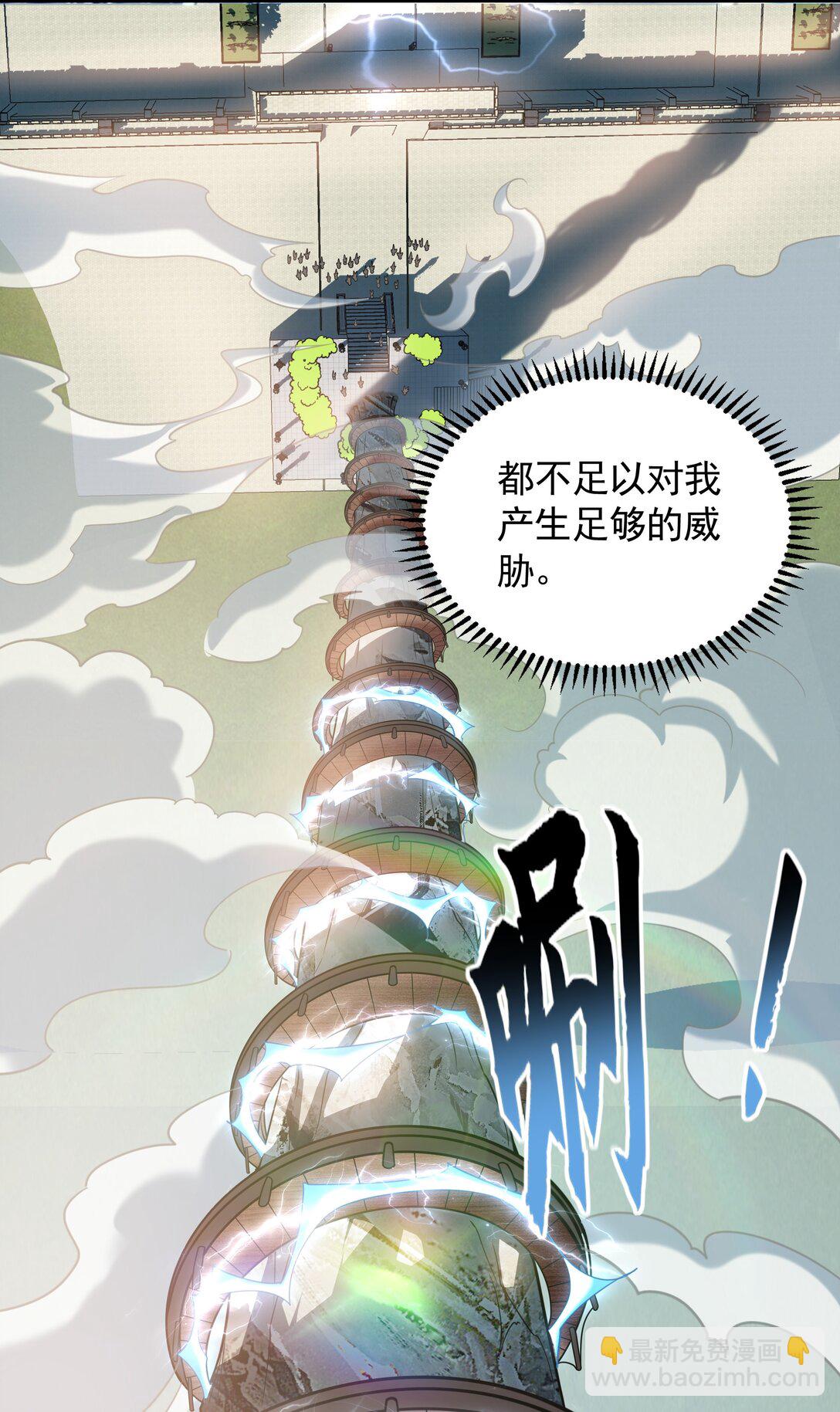 61 这小子身上有秘密(1/2)-第61话