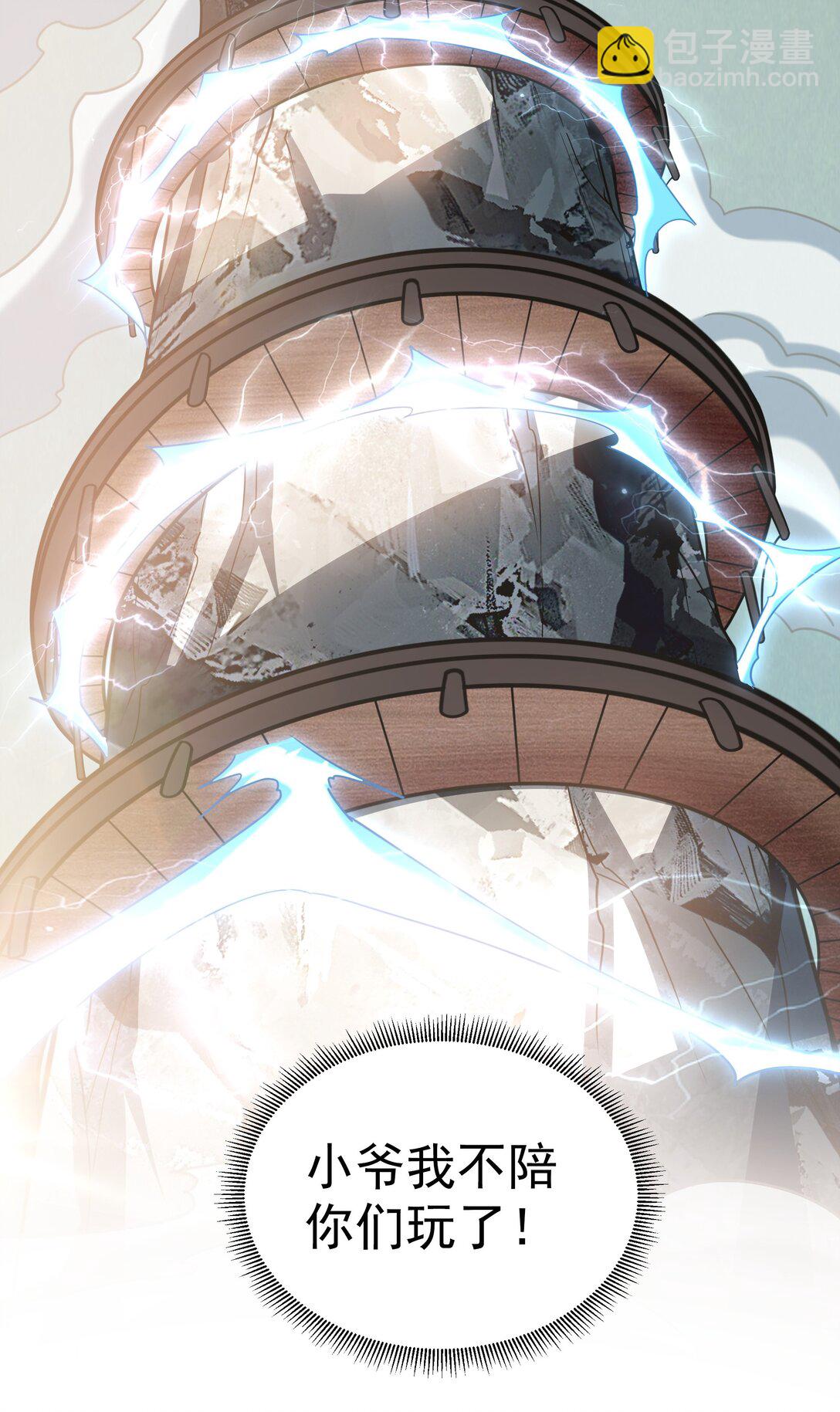 61 这小子身上有秘密(1/2)-第61话