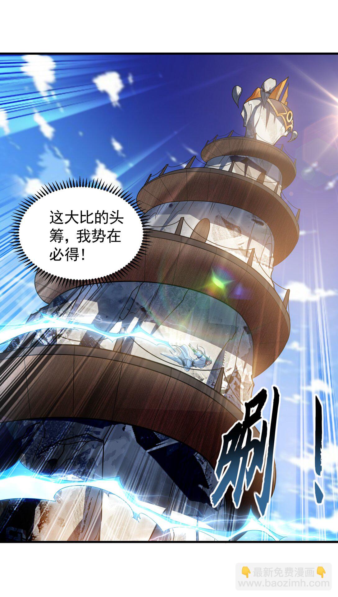 61 这小子身上有秘密(1/2)-第61话