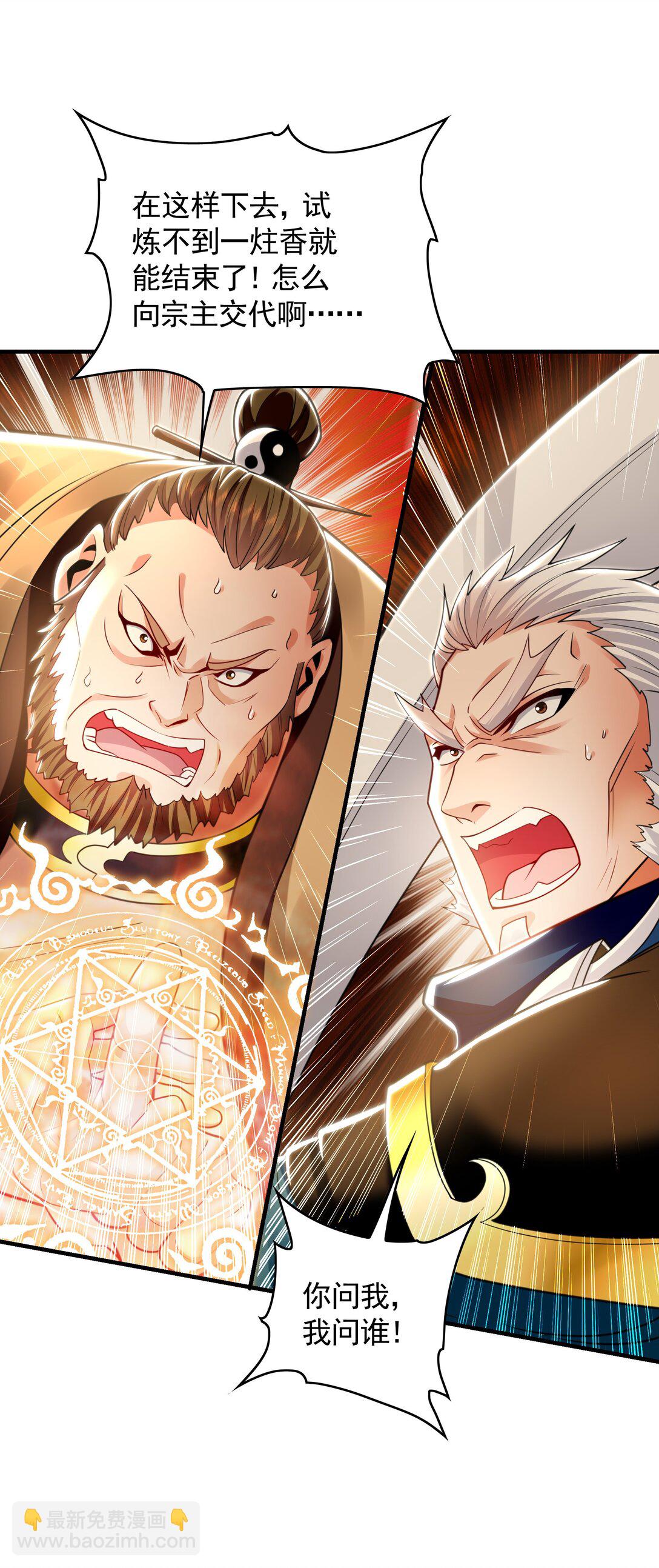 61 这小子身上有秘密(1/2)-第61话