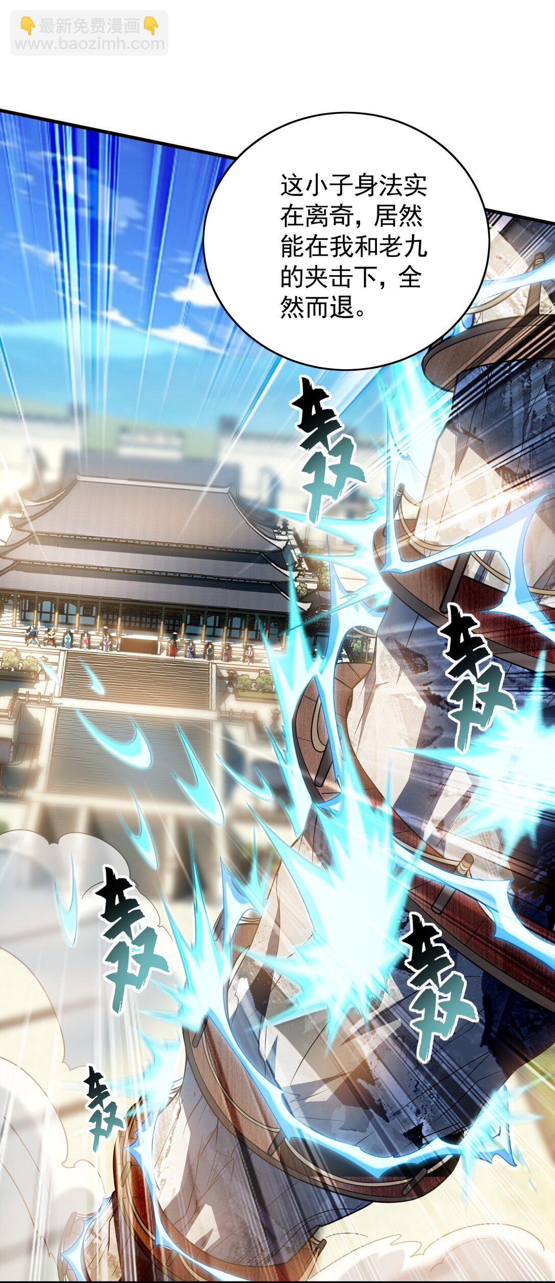 61 这小子身上有秘密(1/2)-第61话