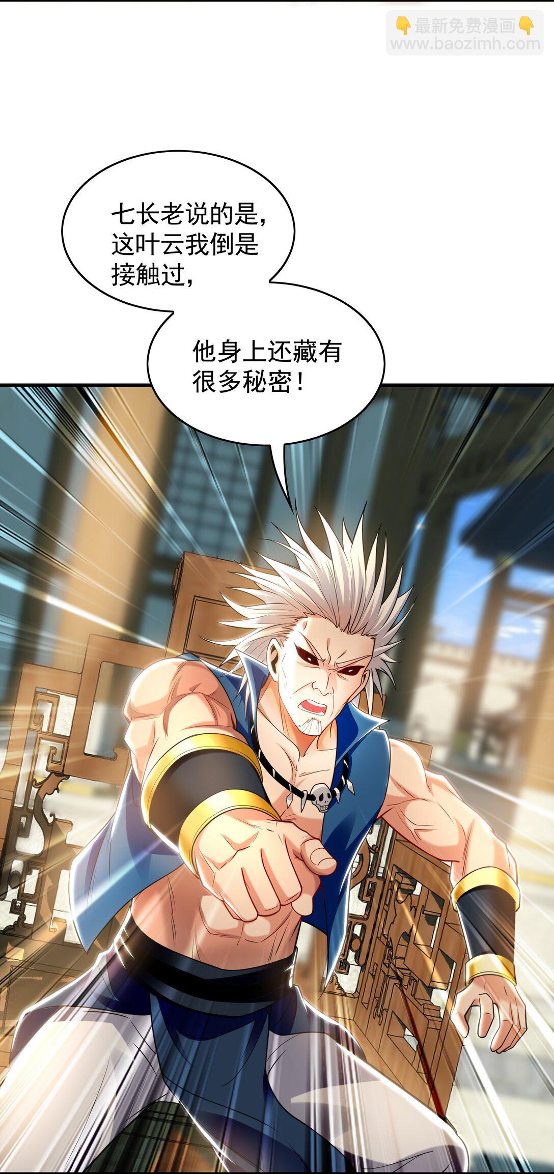 61 这小子身上有秘密(1/2)-第61话