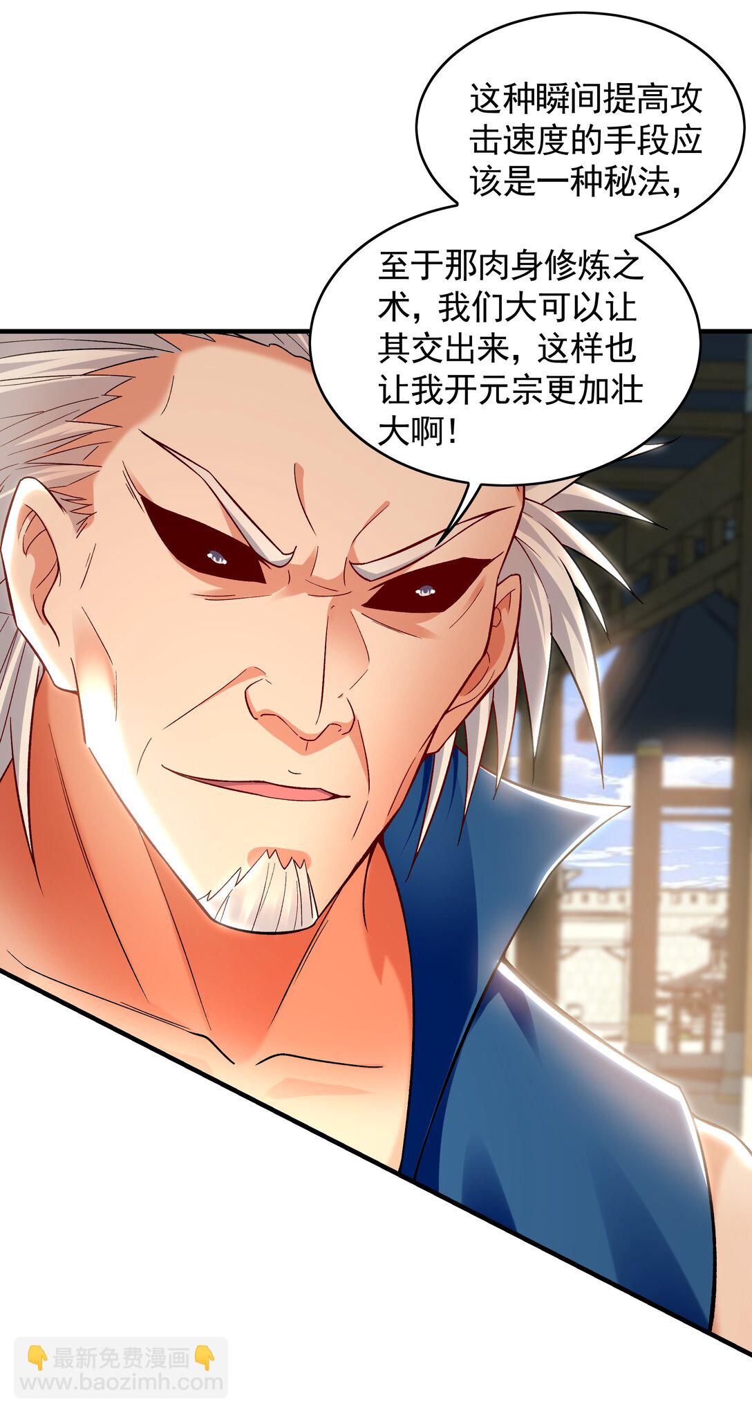 61 这小子身上有秘密(1/2)-第61话