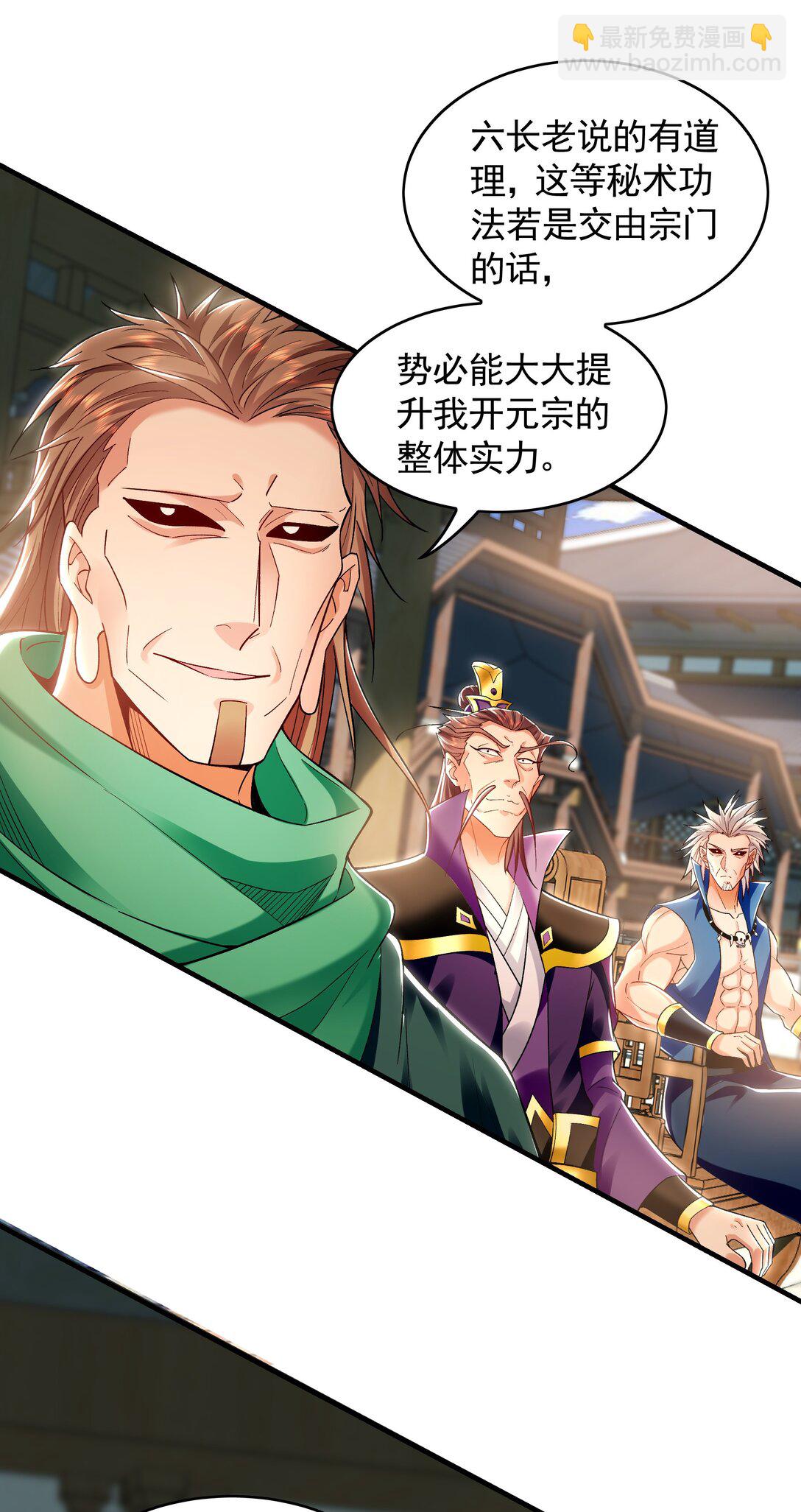 61 这小子身上有秘密(1/2)-第61话