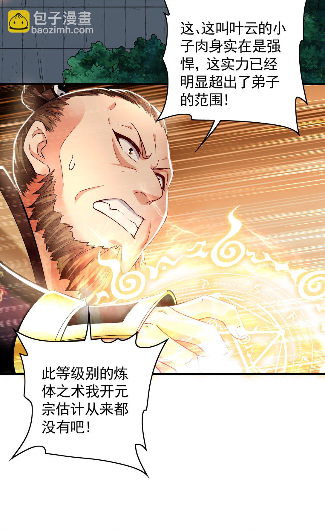 61 这小子身上有秘密(1/2)-第61话