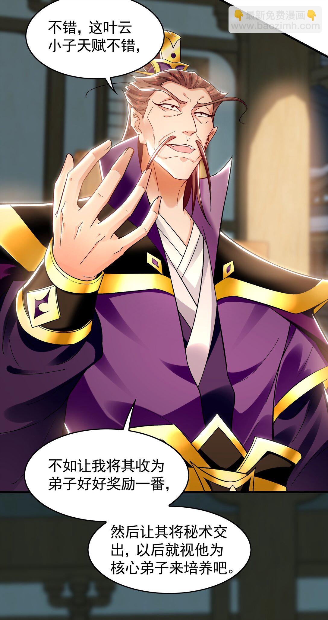 61 这小子身上有秘密(1/2)-第61话