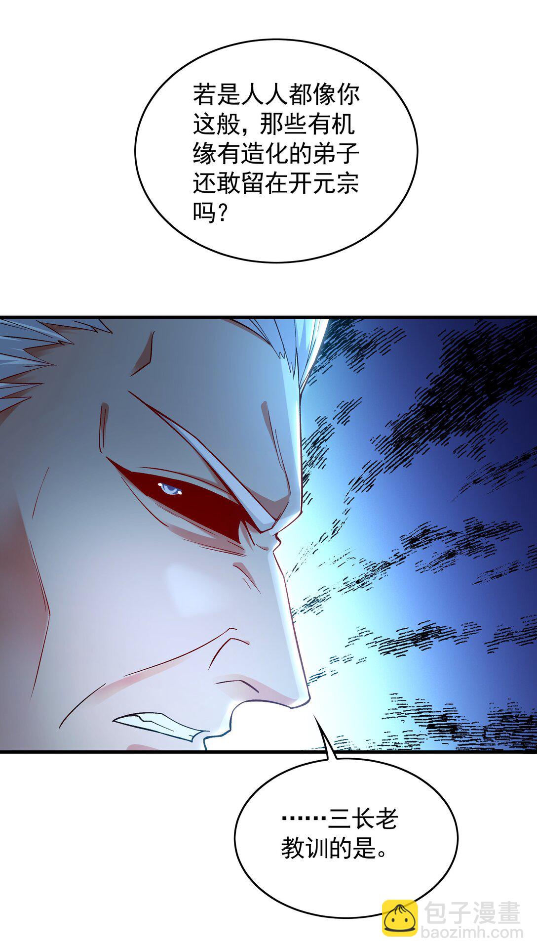 61 这小子身上有秘密(1/2)-第61话