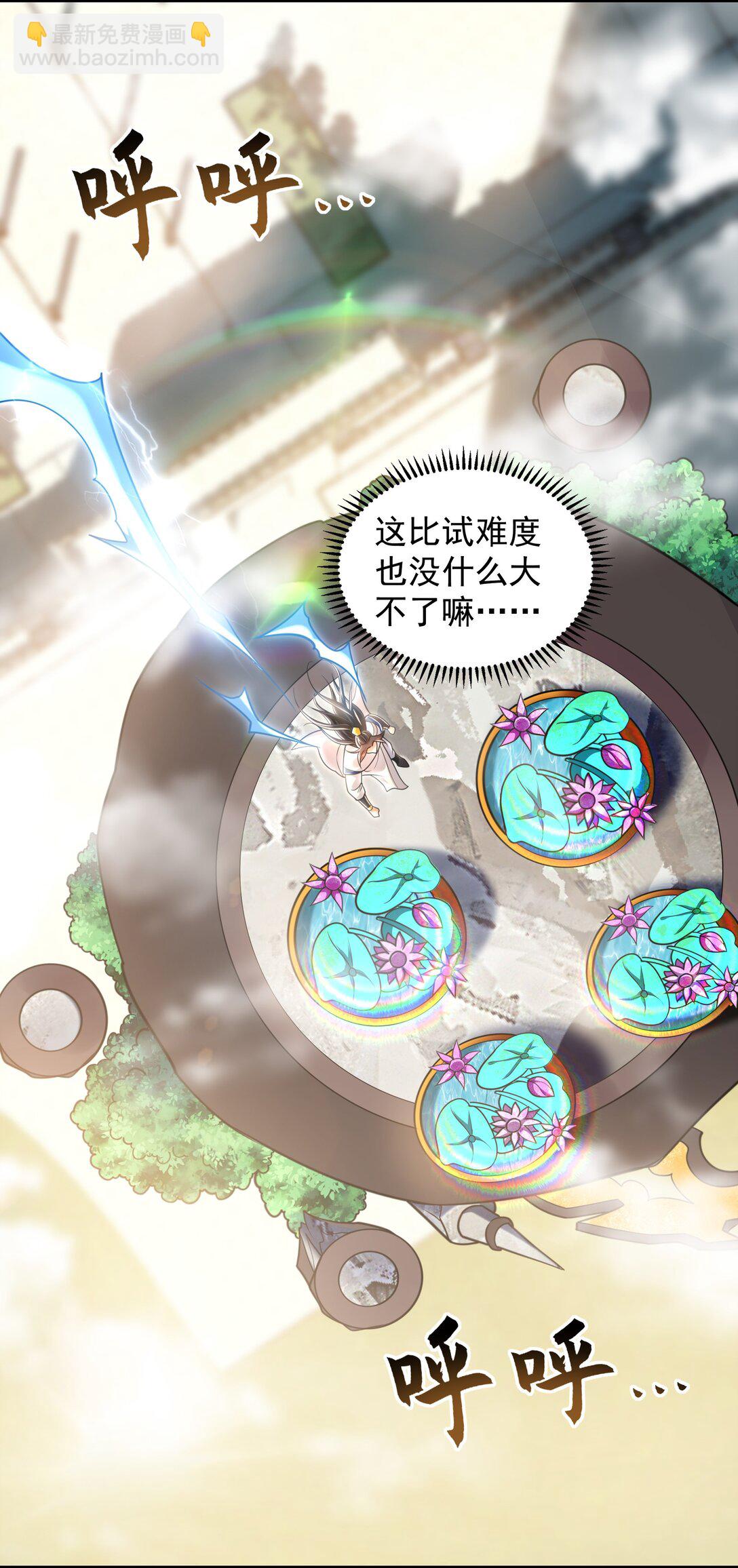 61 这小子身上有秘密(1/2)-第61话