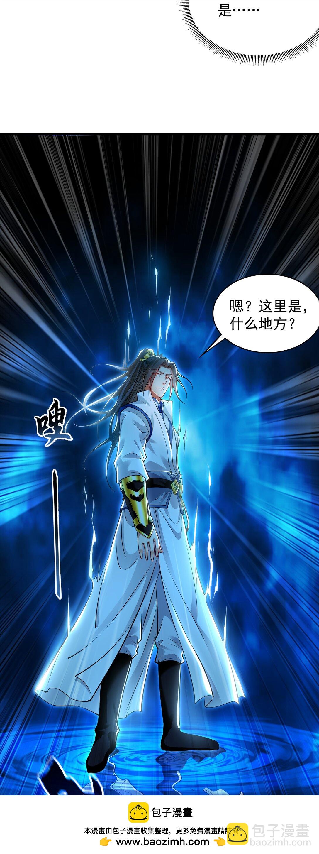 61 这小子身上有秘密(1/2)-第61话