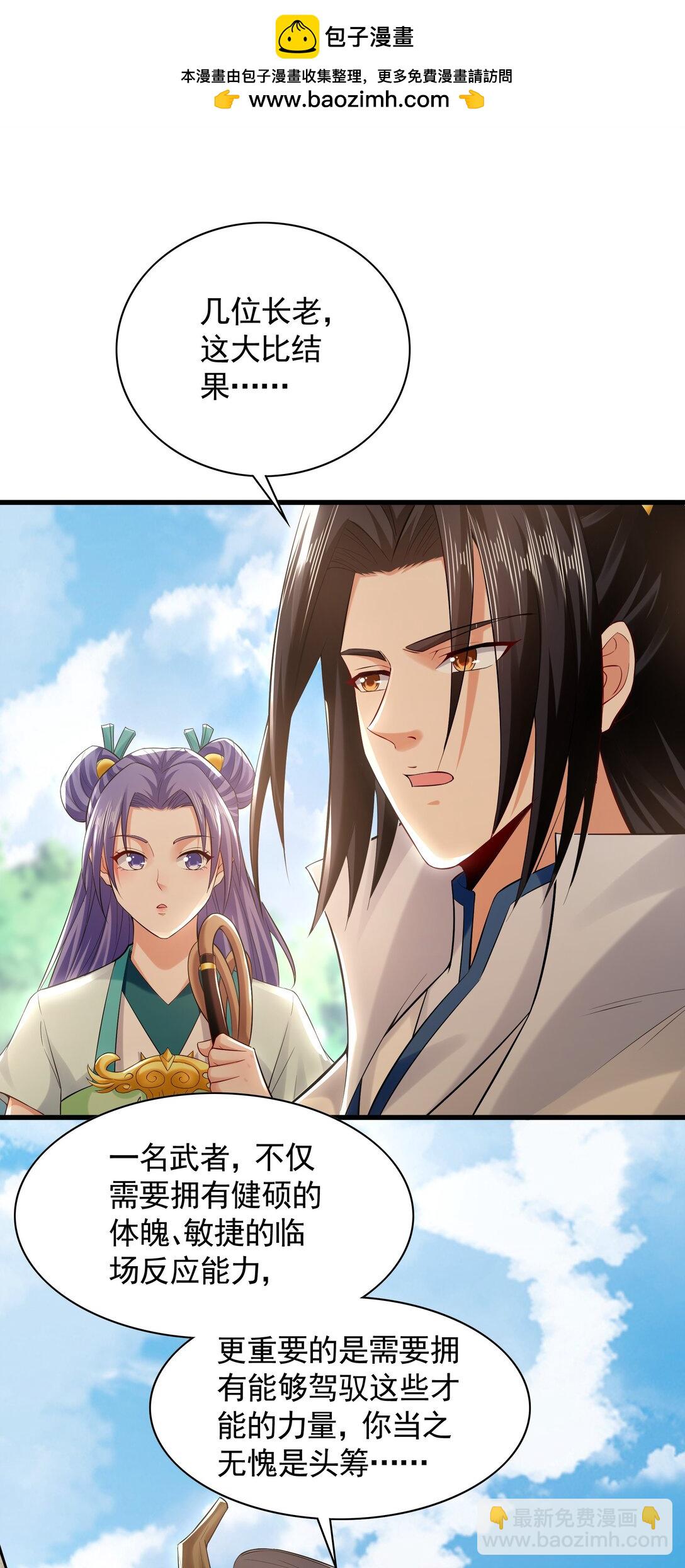 63 清理门户-第63话