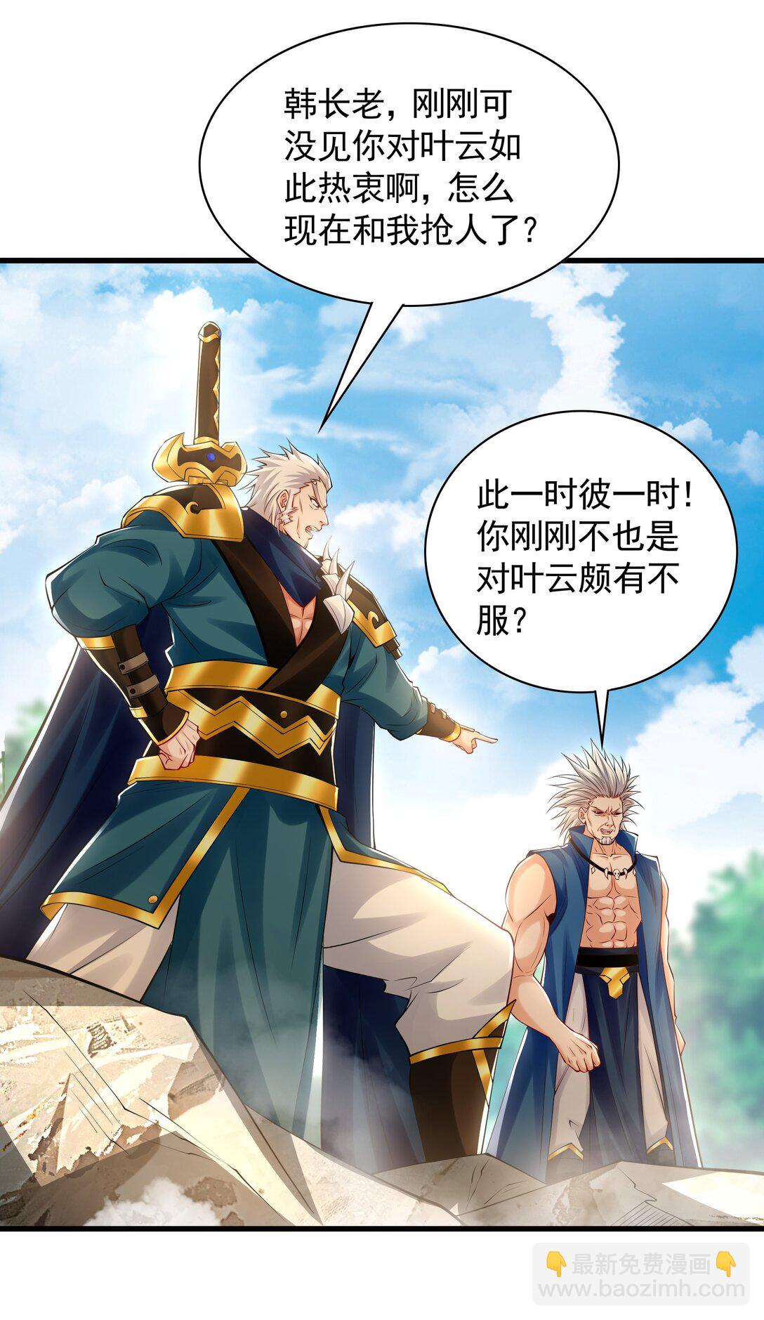 63 清理门户-第63话