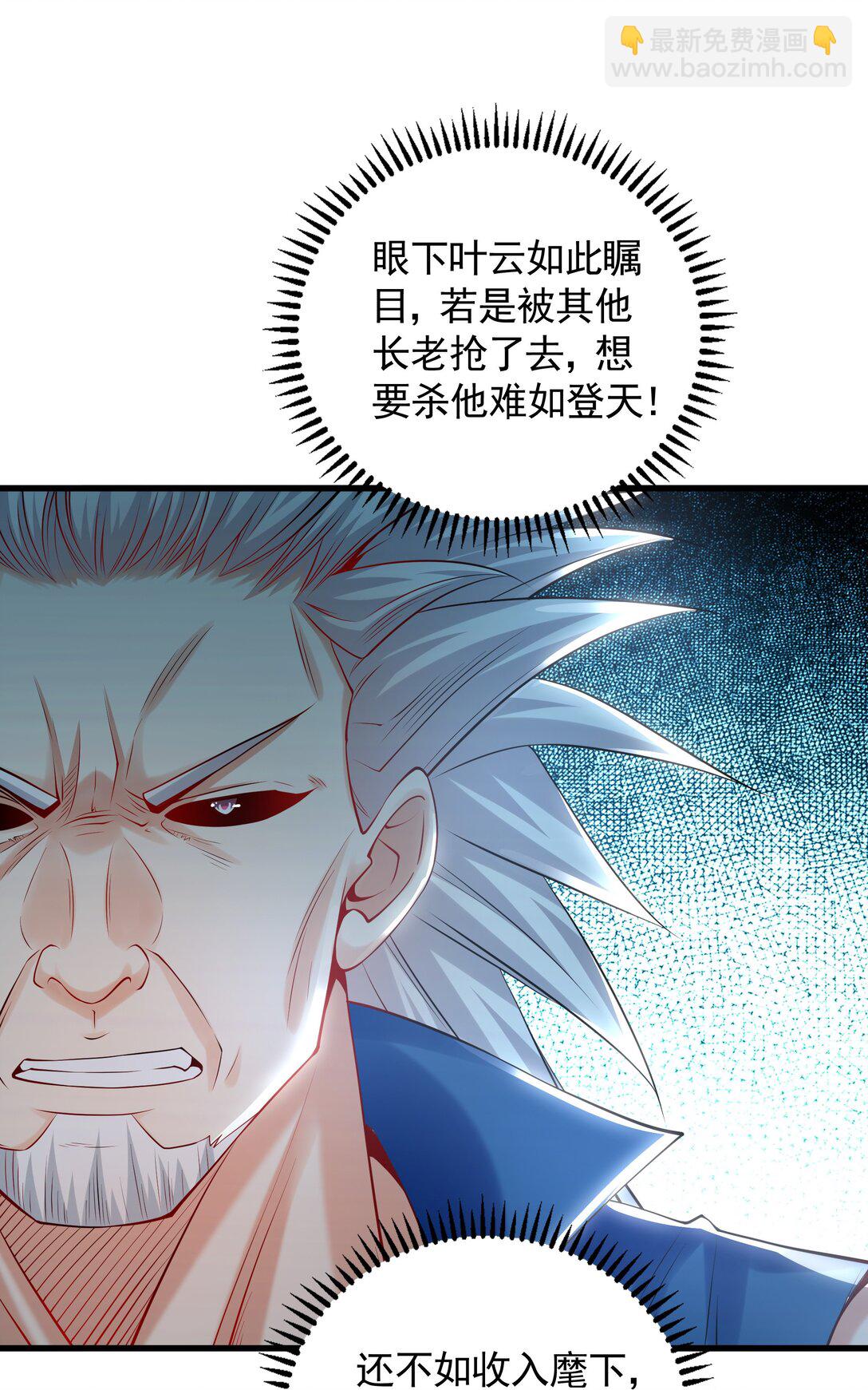 63 清理门户-第63话