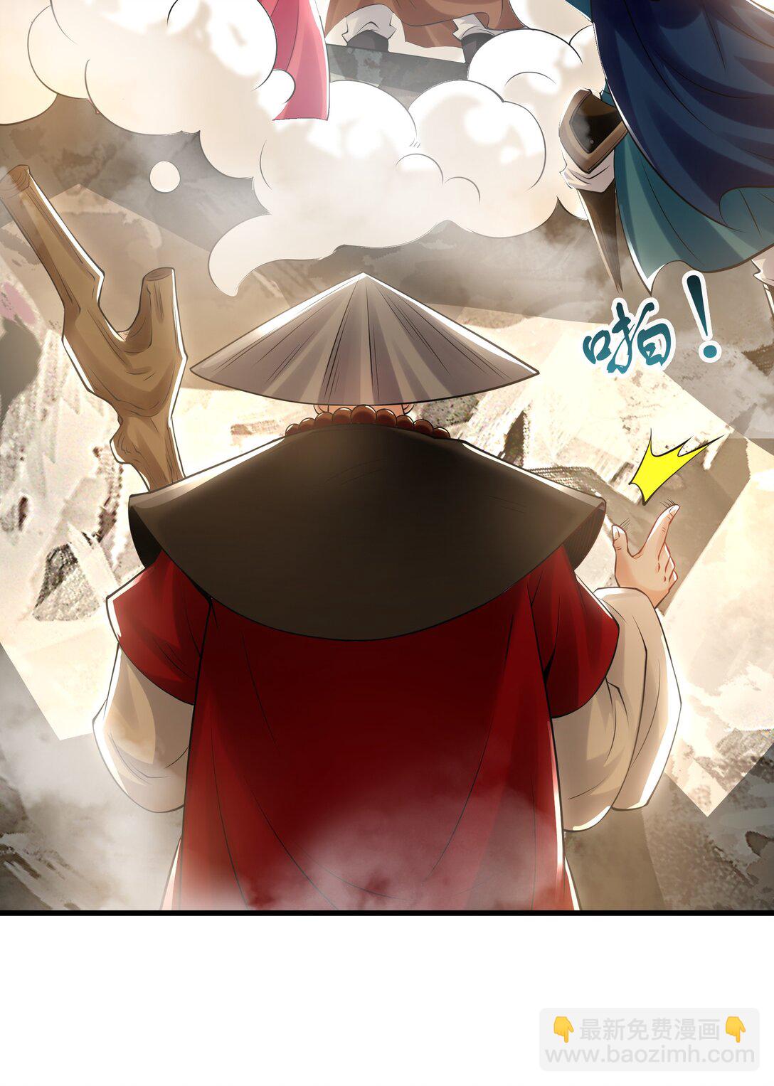 63 清理门户-第63话