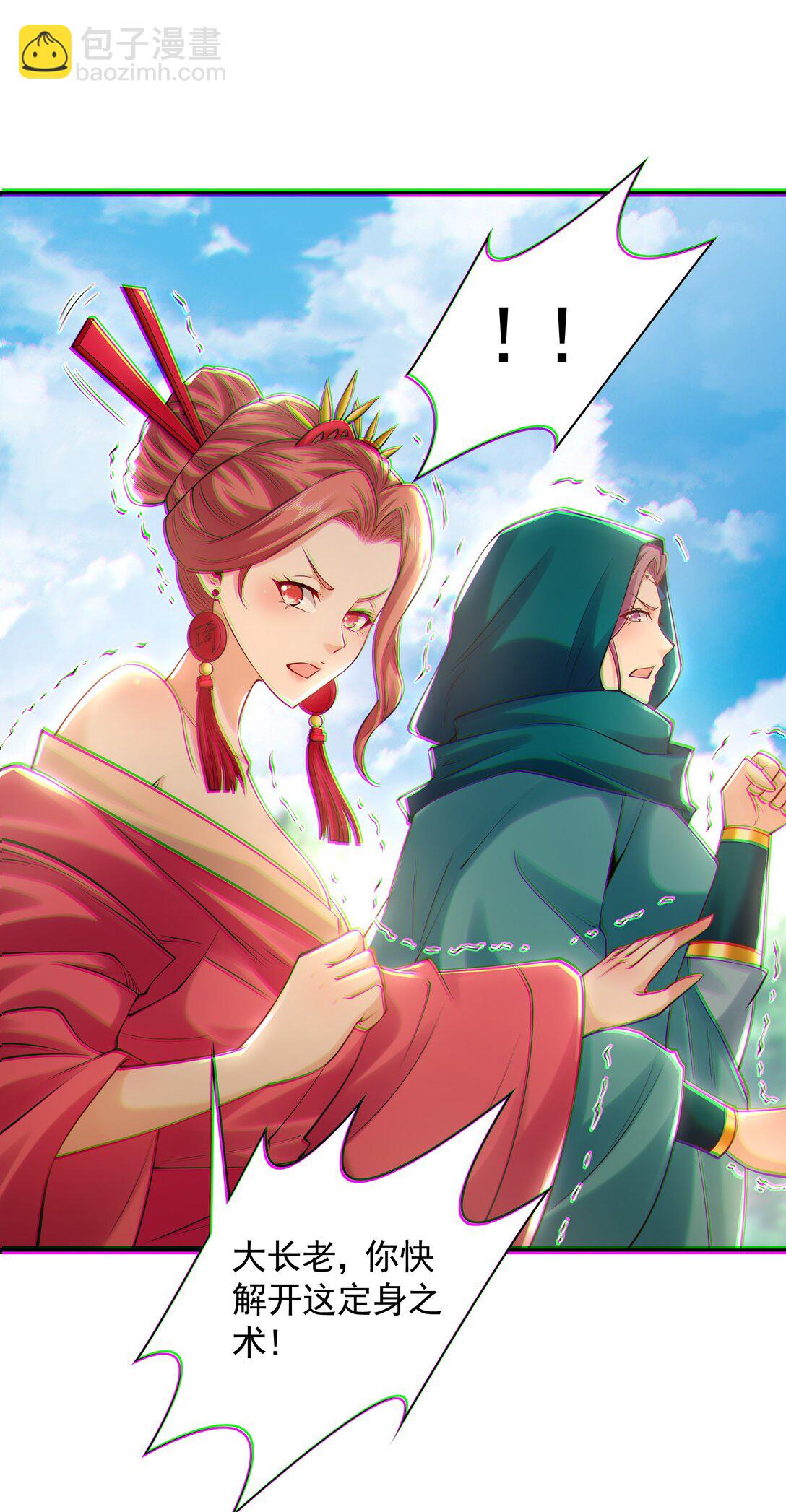 63 清理门户-第63话