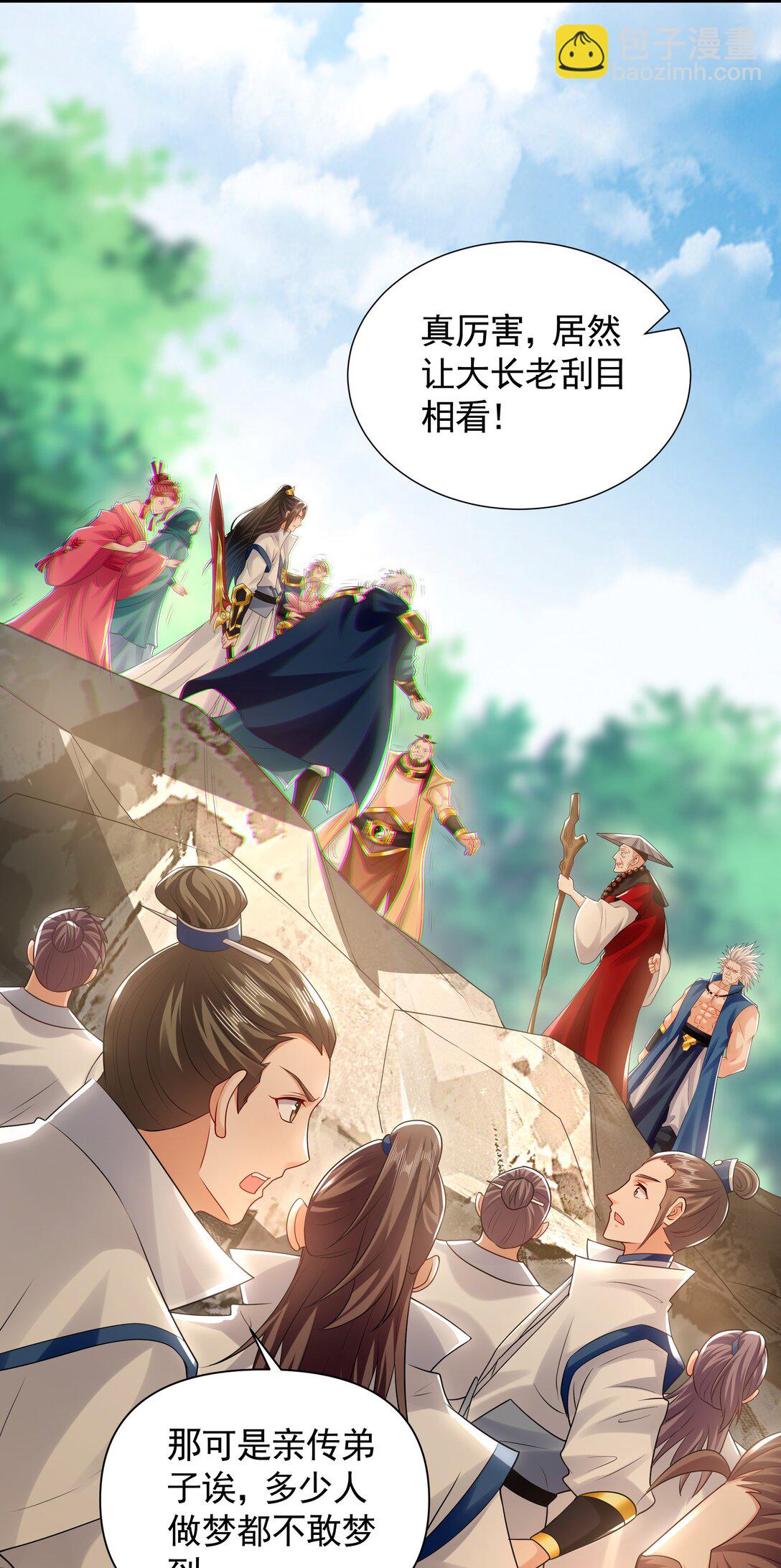 63 清理门户-第63话