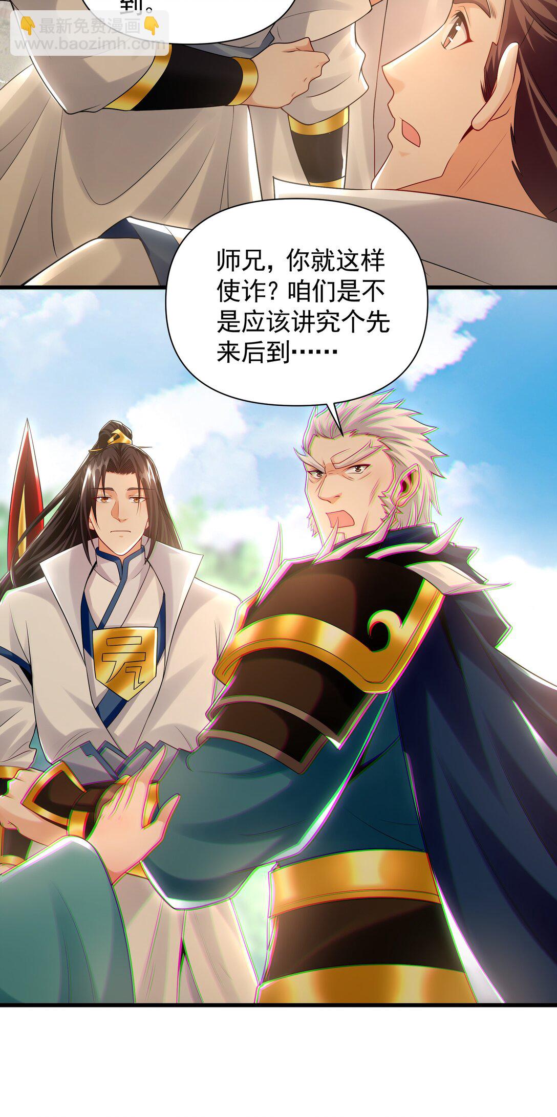 63 清理门户-第63话