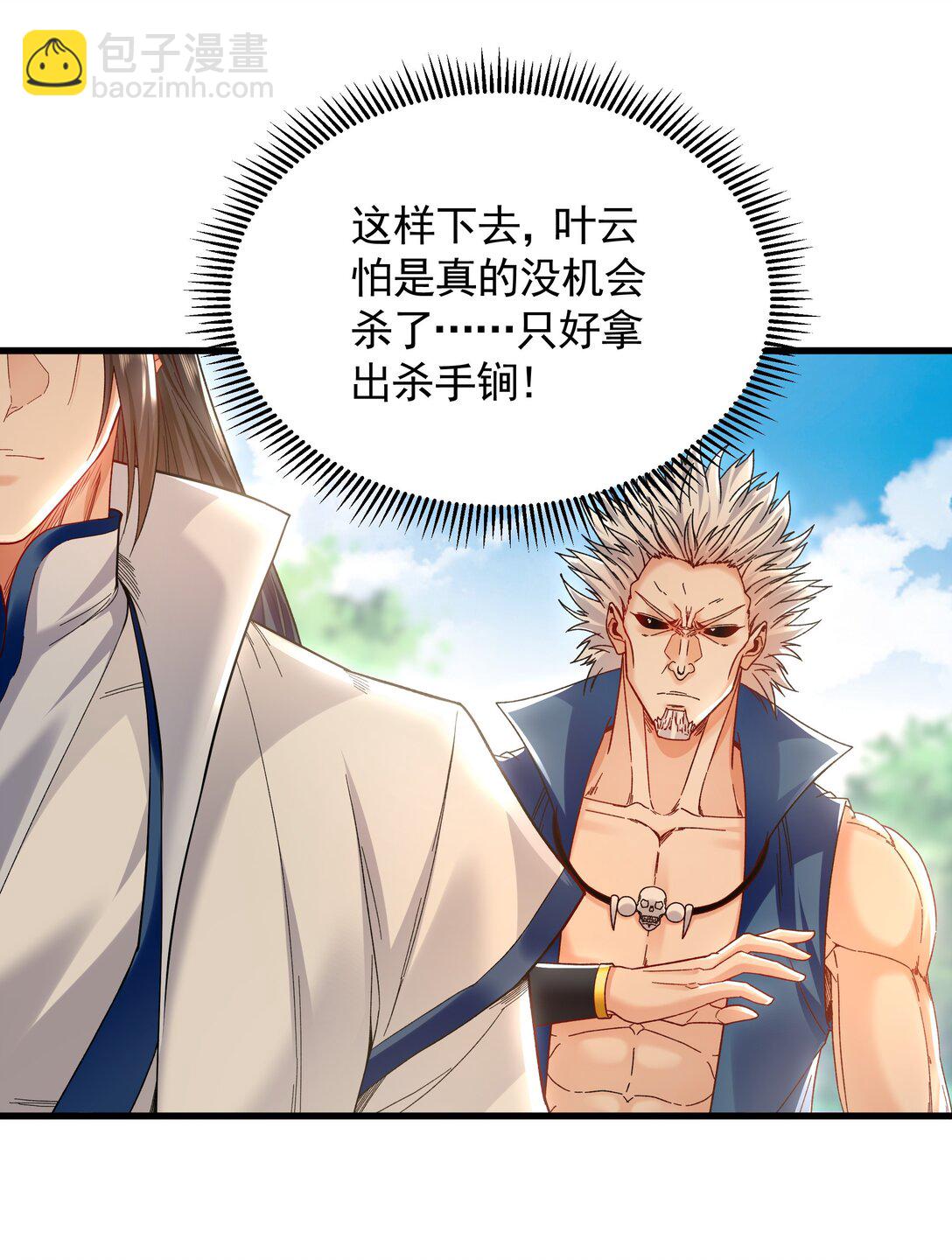 63 清理门户-第63话