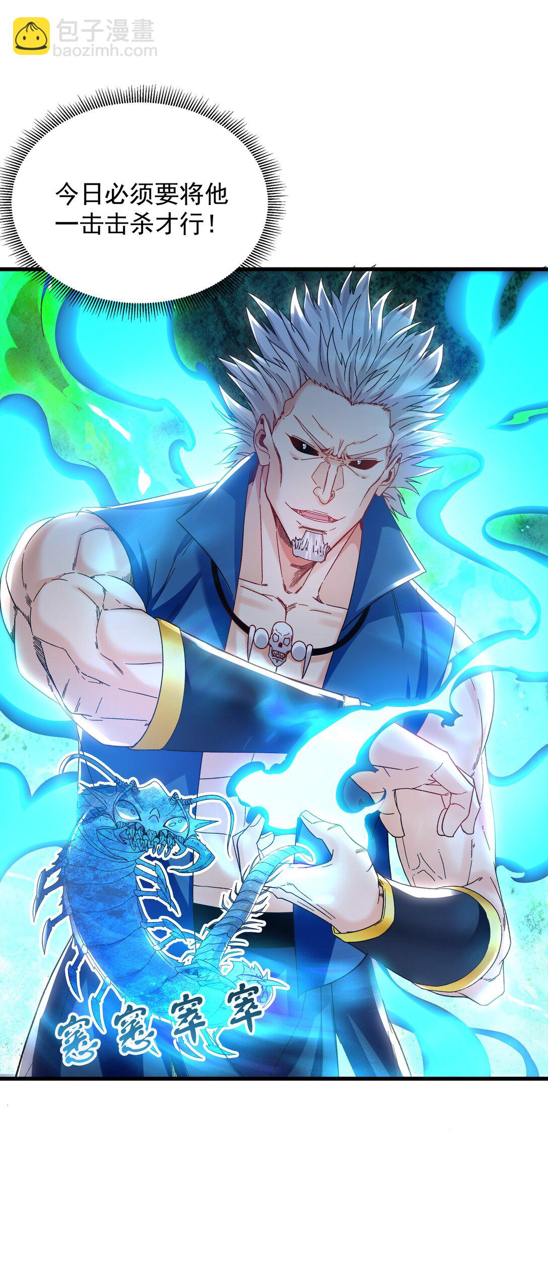 63 清理门户-第63话