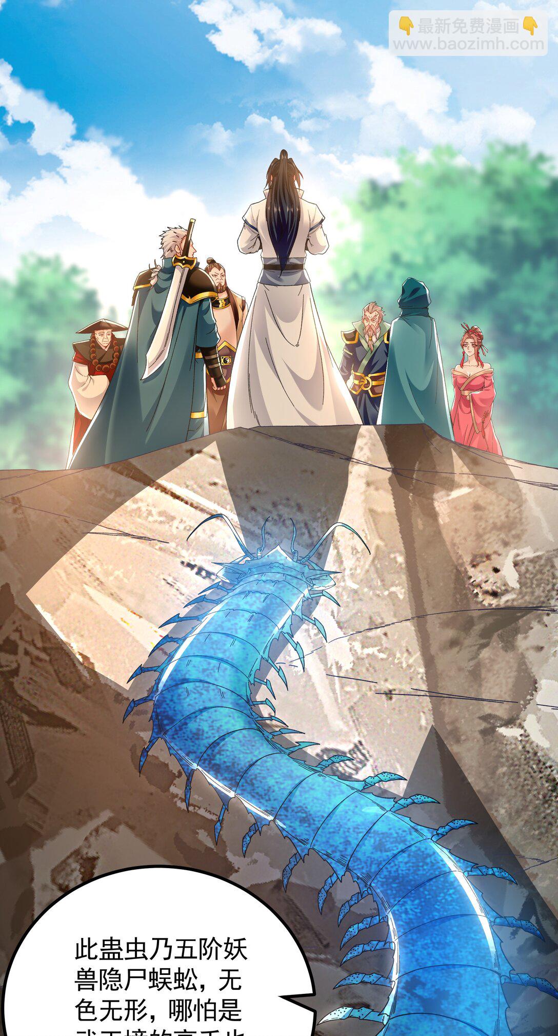 63 清理门户-第63话