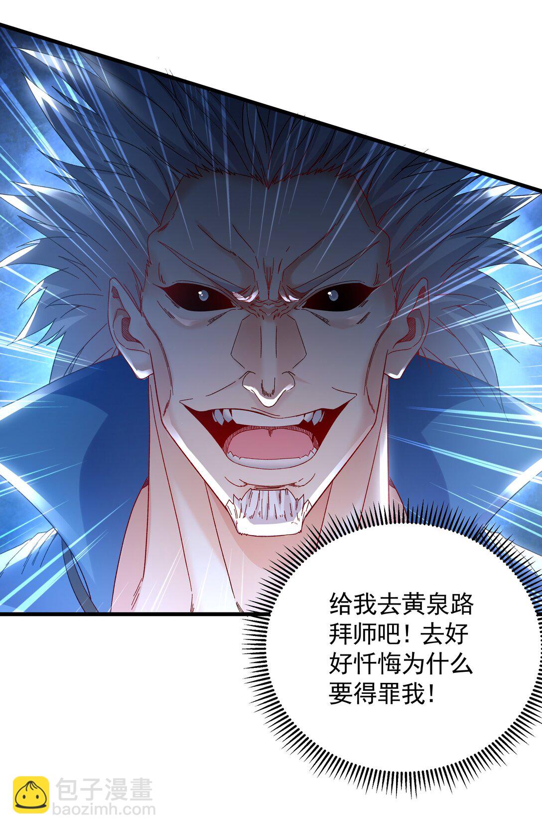 63 清理门户-第63话